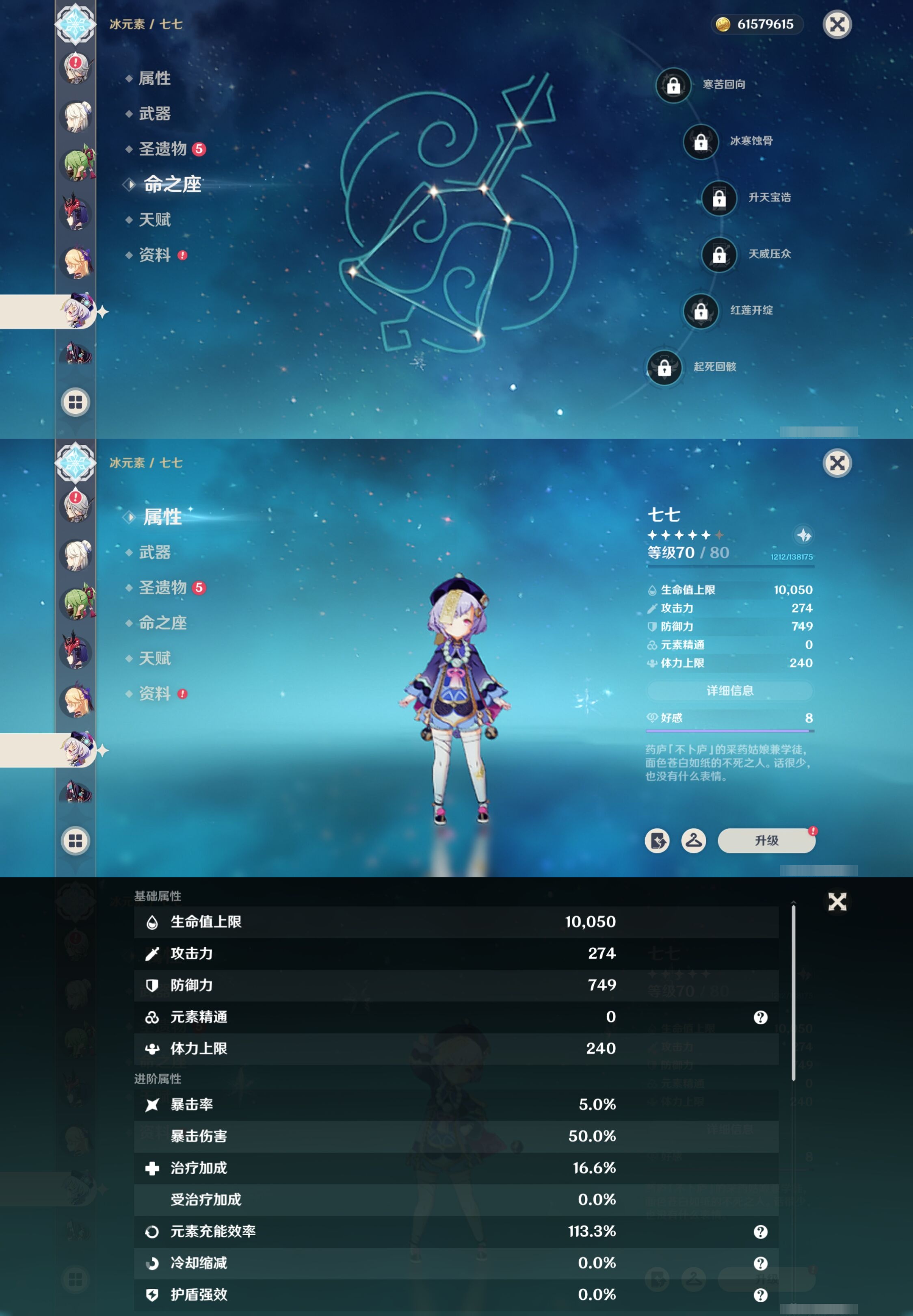 YSMK41825原神账号详情图37