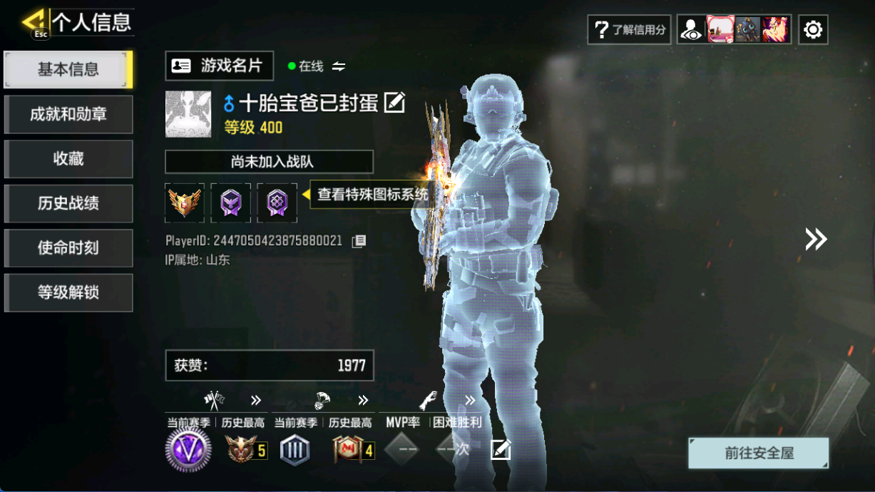 SMCMW40754使命召唤手游账号详情图3