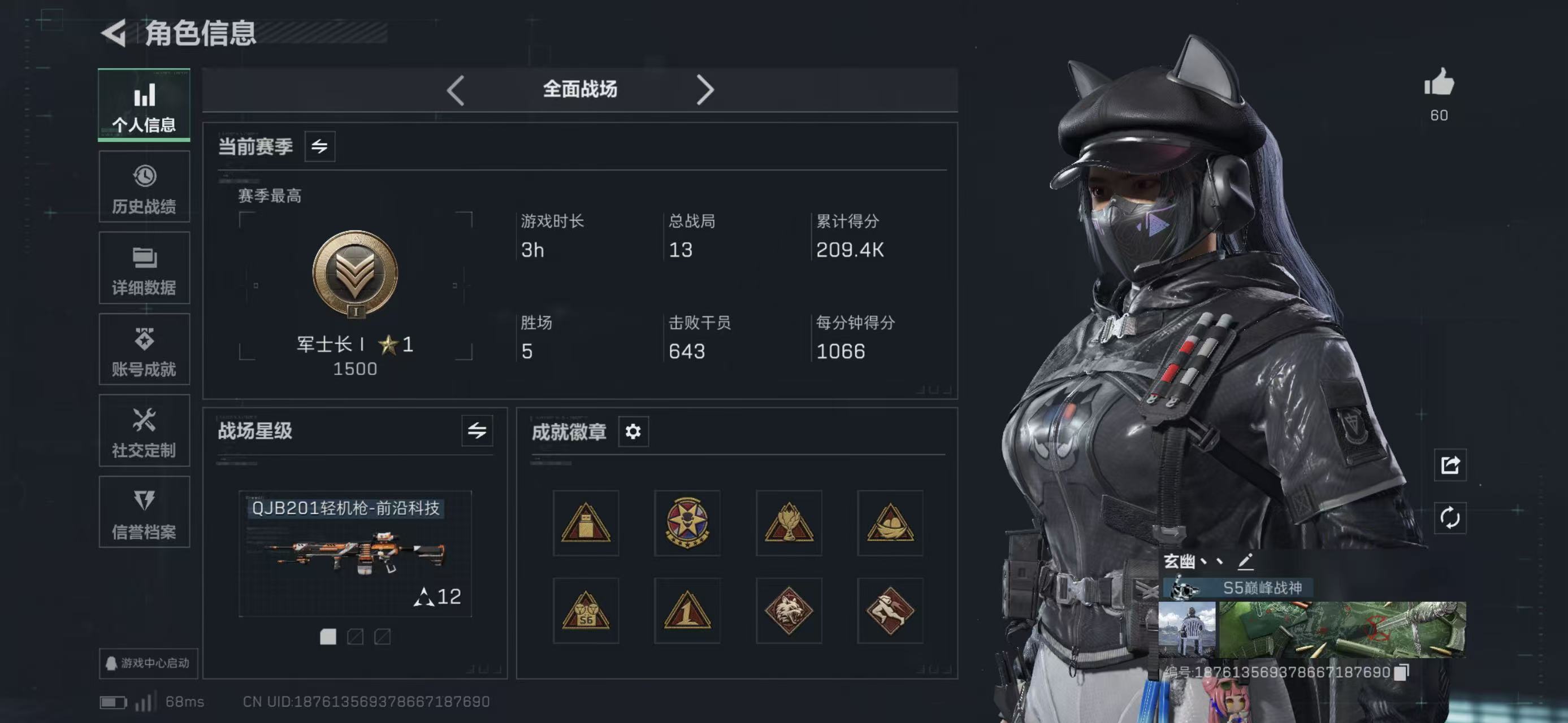 SJZCMW424234三角洲行动账号详情图4