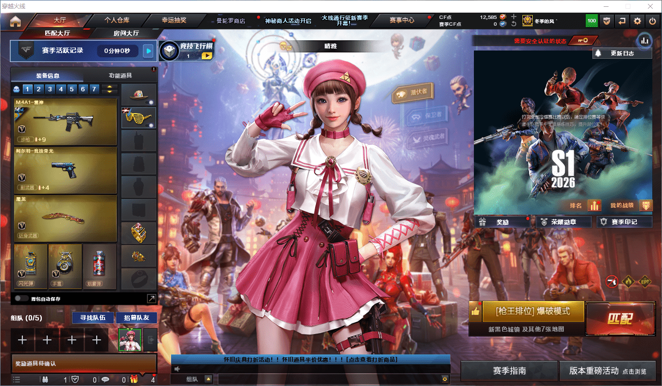 CFCMW419360穿越火线账号详情图2