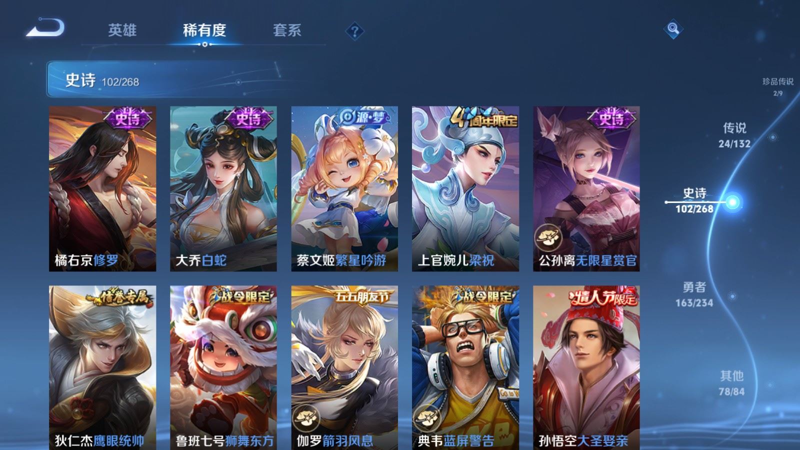 WZCMW494391王者荣耀账号详情图16