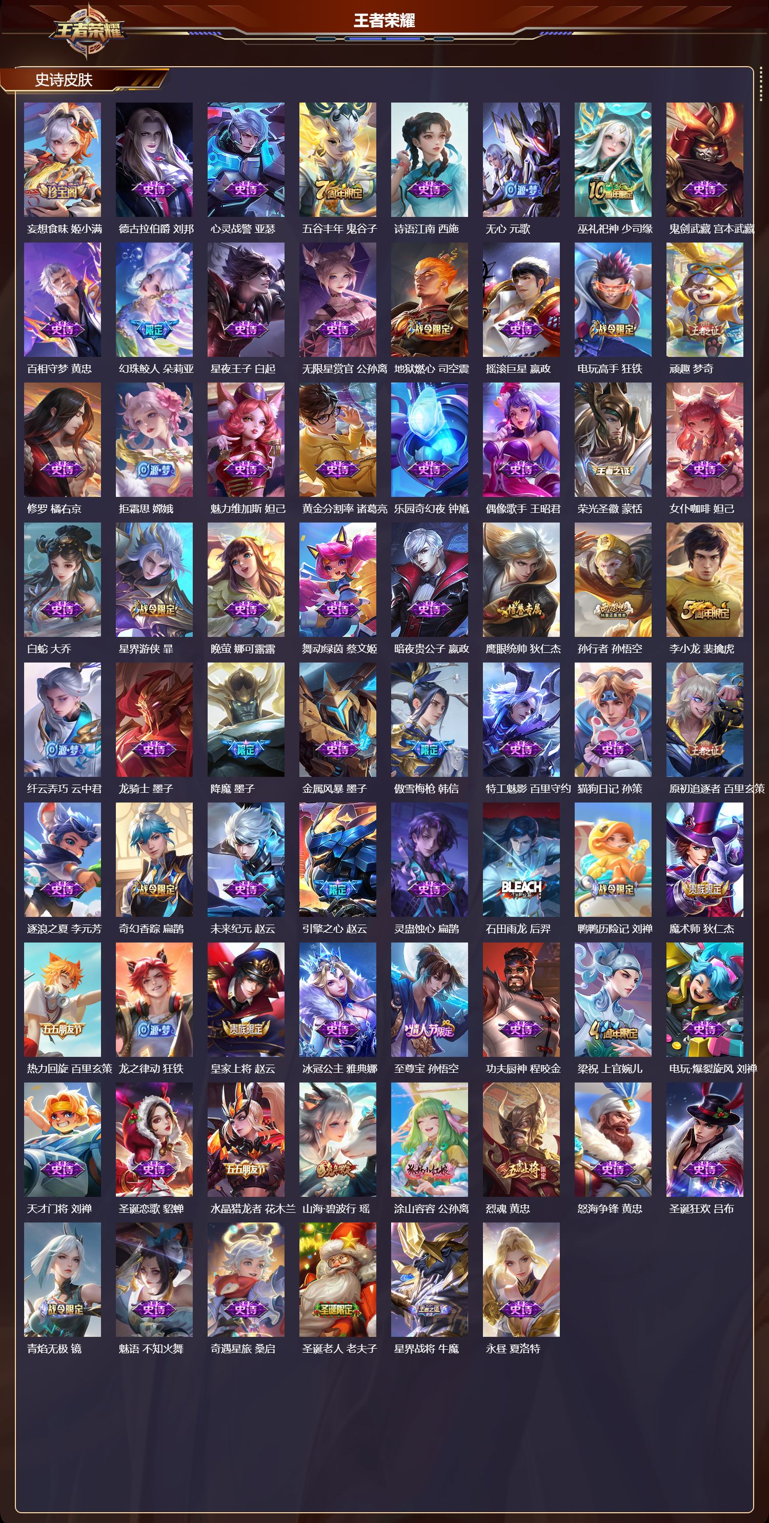 WZCMW490264王者荣耀账号详情图7 WZCMW490264王者荣耀账号详情图7