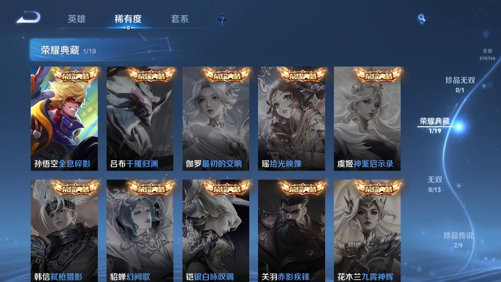 WZCMW494391王者荣耀账号详情图6