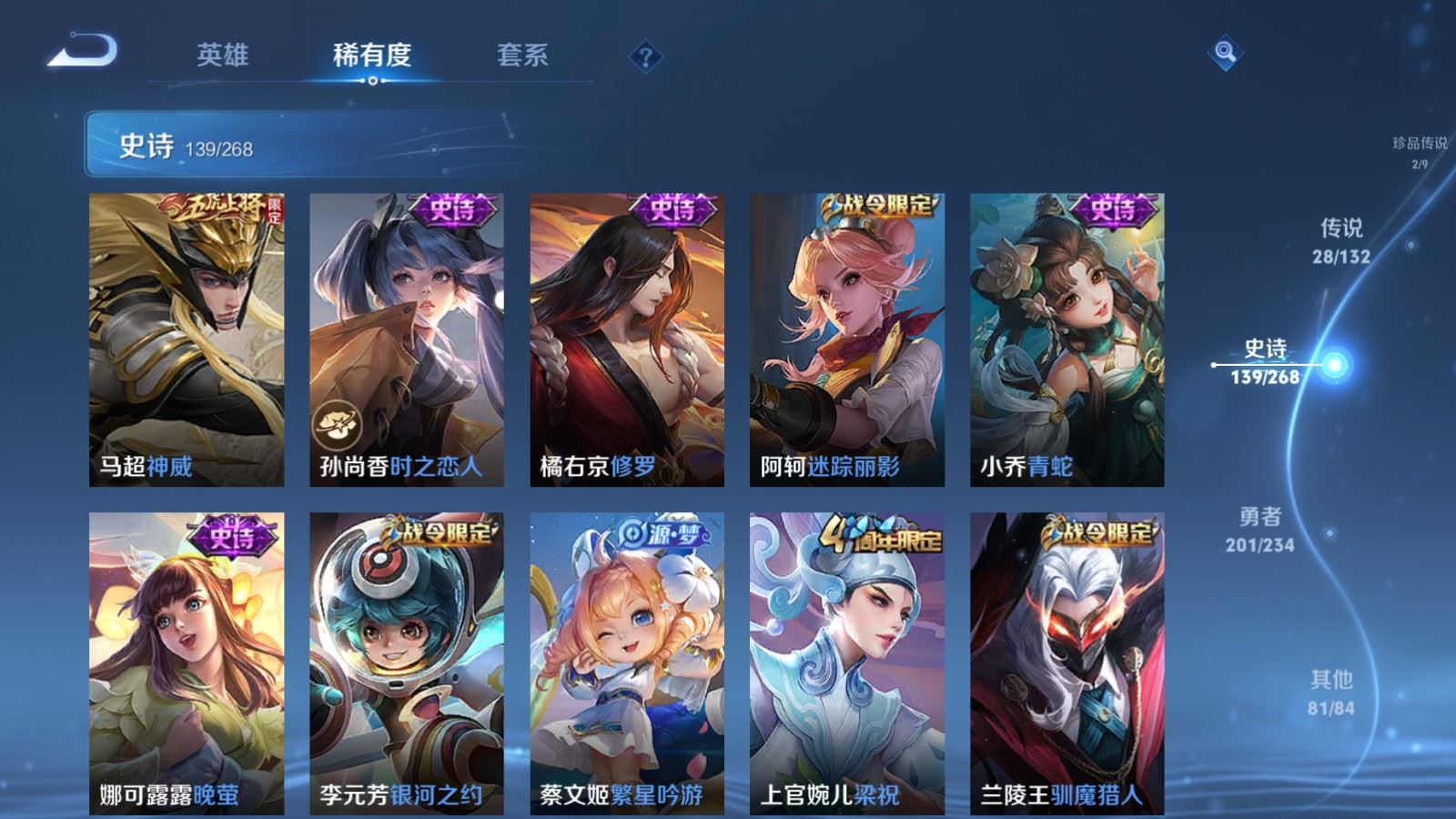 WZCMW495263王者荣耀账号详情图19 WZCMW495263王者荣耀账号详情图19