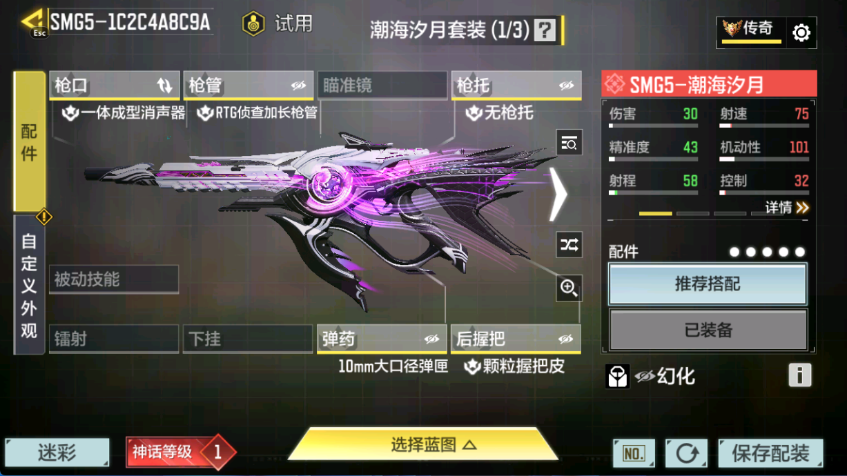 SMCMW40756使命召唤手游账号详情图16