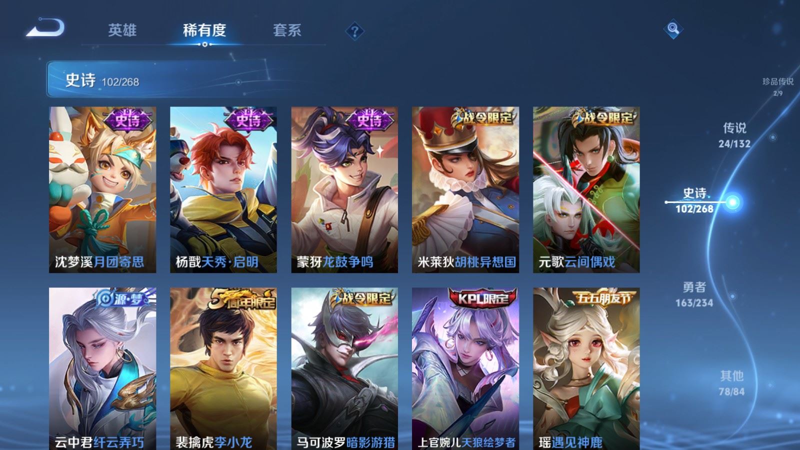 WZCMW494391王者荣耀账号详情图15