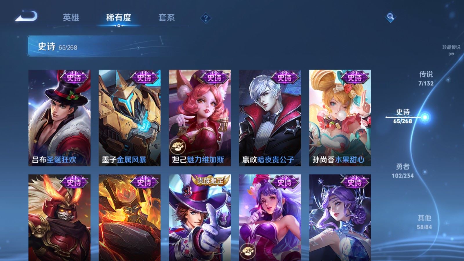 WZCMW494355王者荣耀账号详情图13