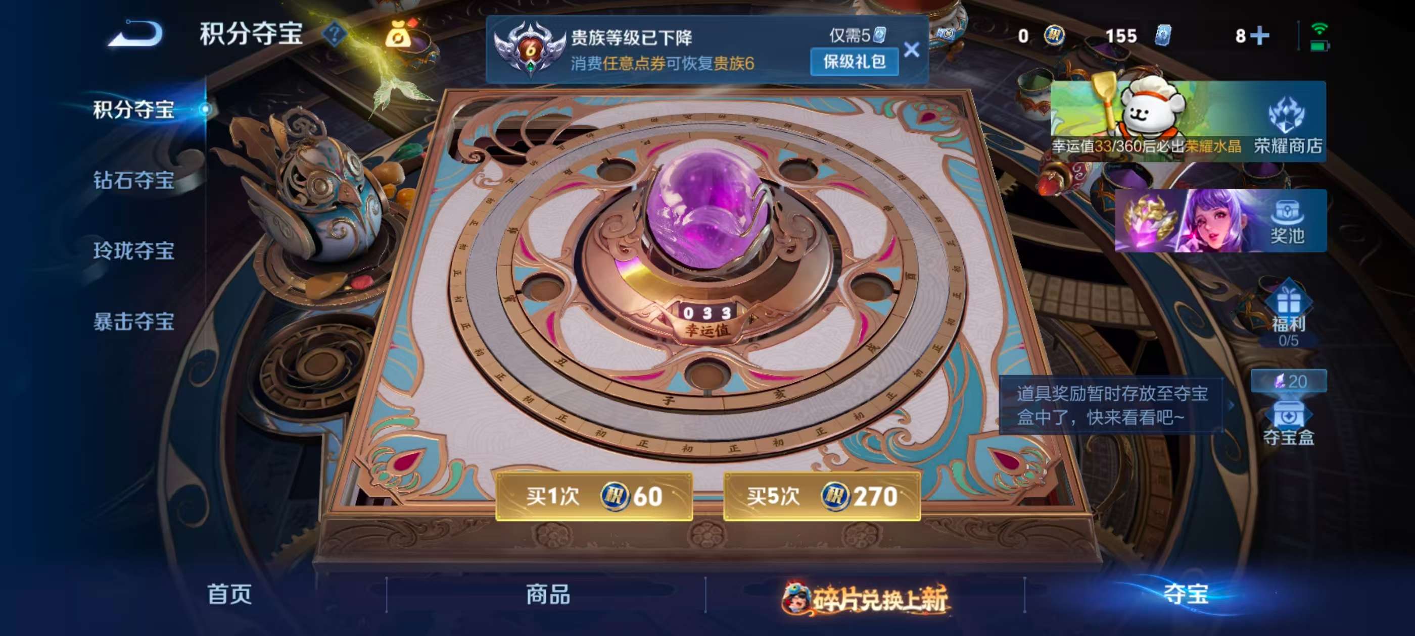 WZCMW489394王者荣耀账号详情图4 WZCMW489394王者荣耀账号详情图4