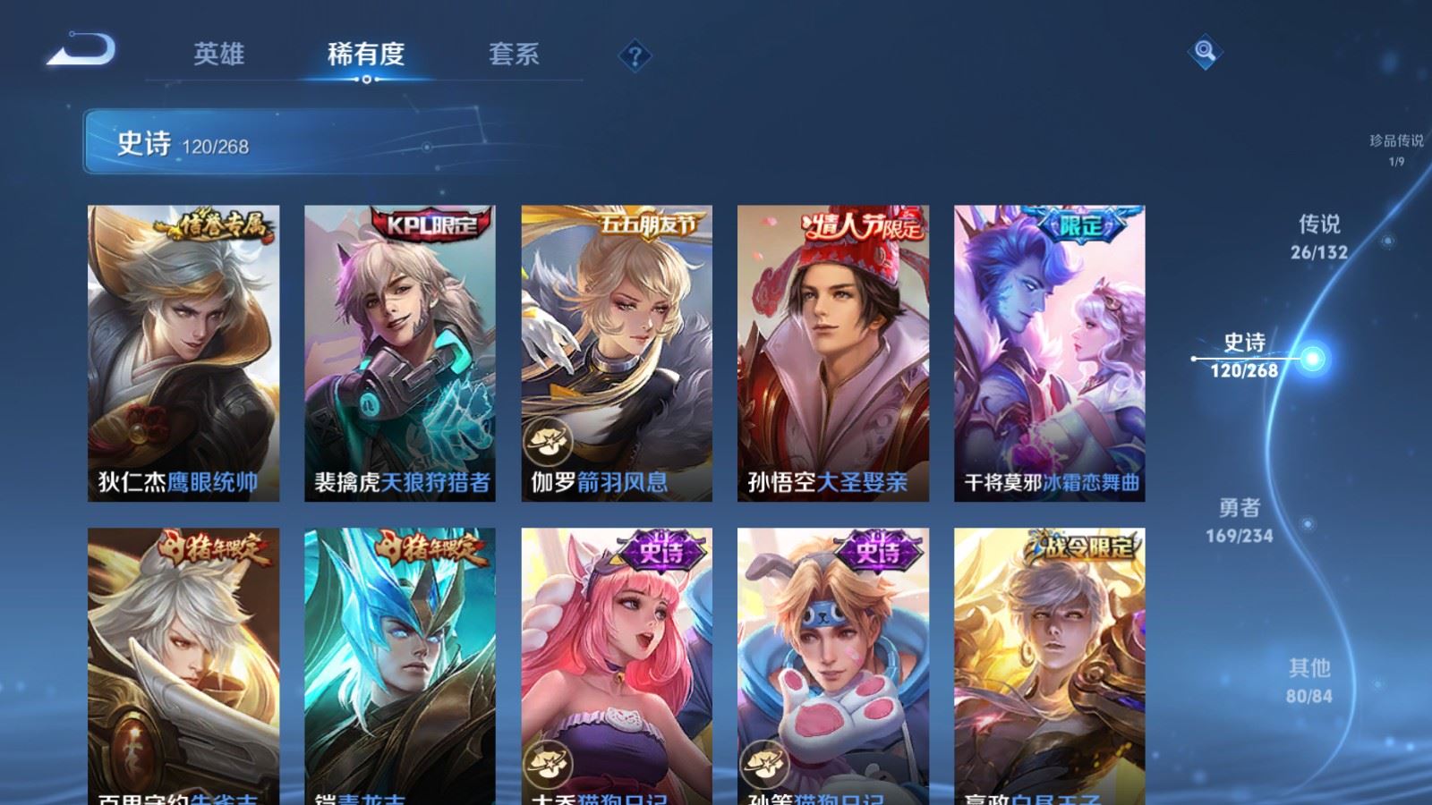 WZCMW495260王者荣耀账号详情图17 WZCMW495260王者荣耀账号详情图17