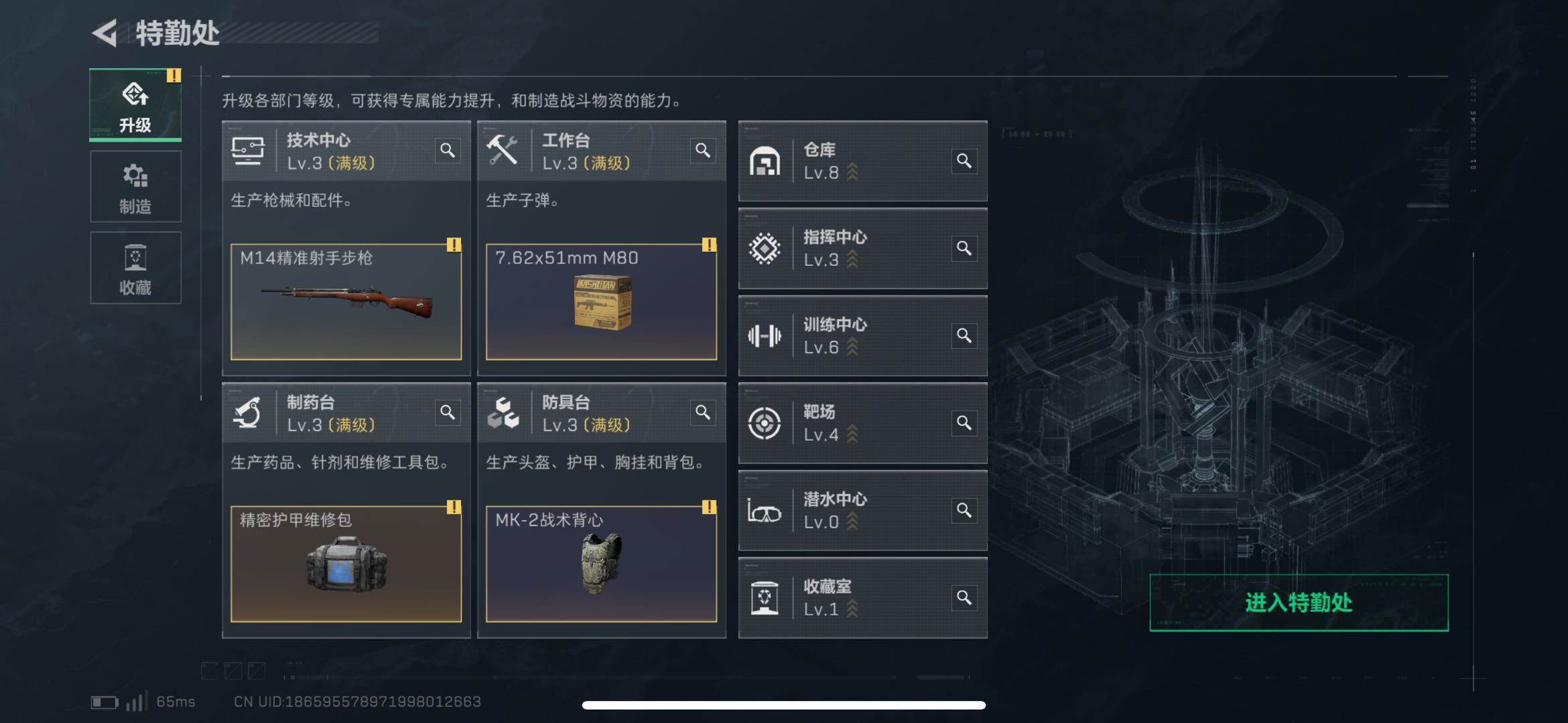 SJZCMW424307三角洲行动账号详情图7 SJZCMW424307三角洲行动账号详情图7