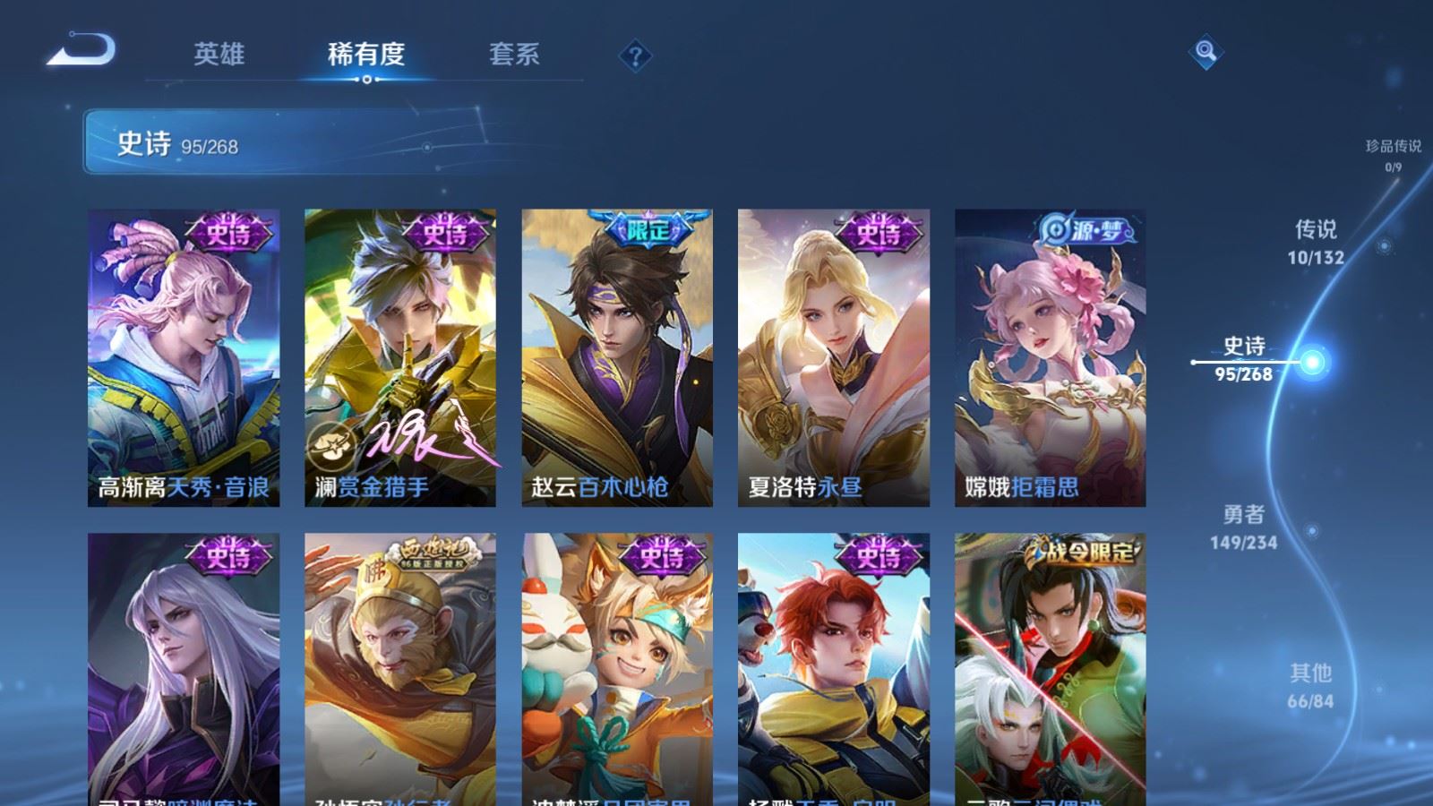 WZCMW495265王者荣耀账号详情图12