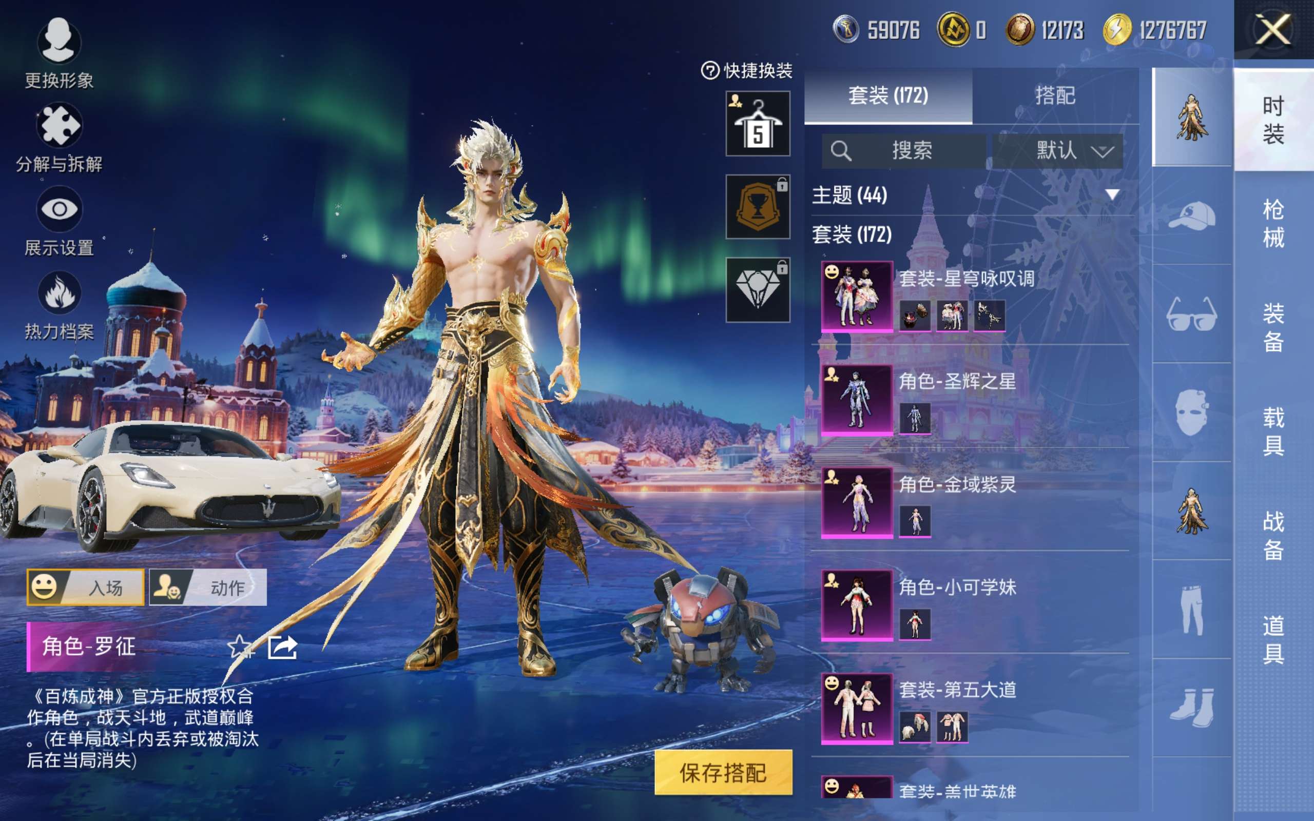 HPCMW449635和平精英账号详情图6