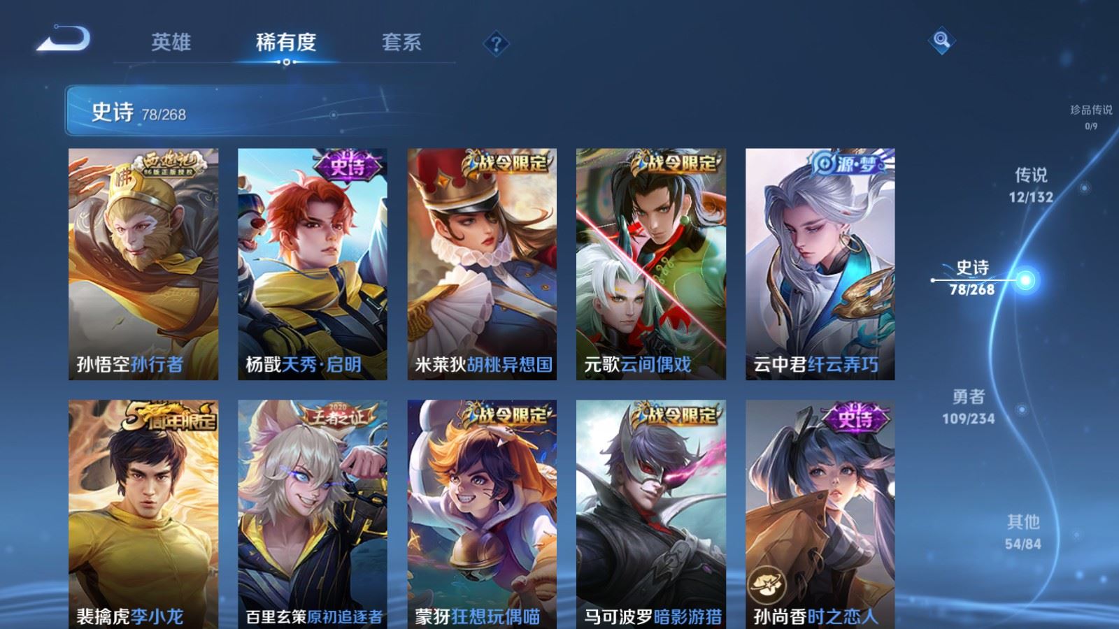 WZCMW494446王者荣耀账号详情图11