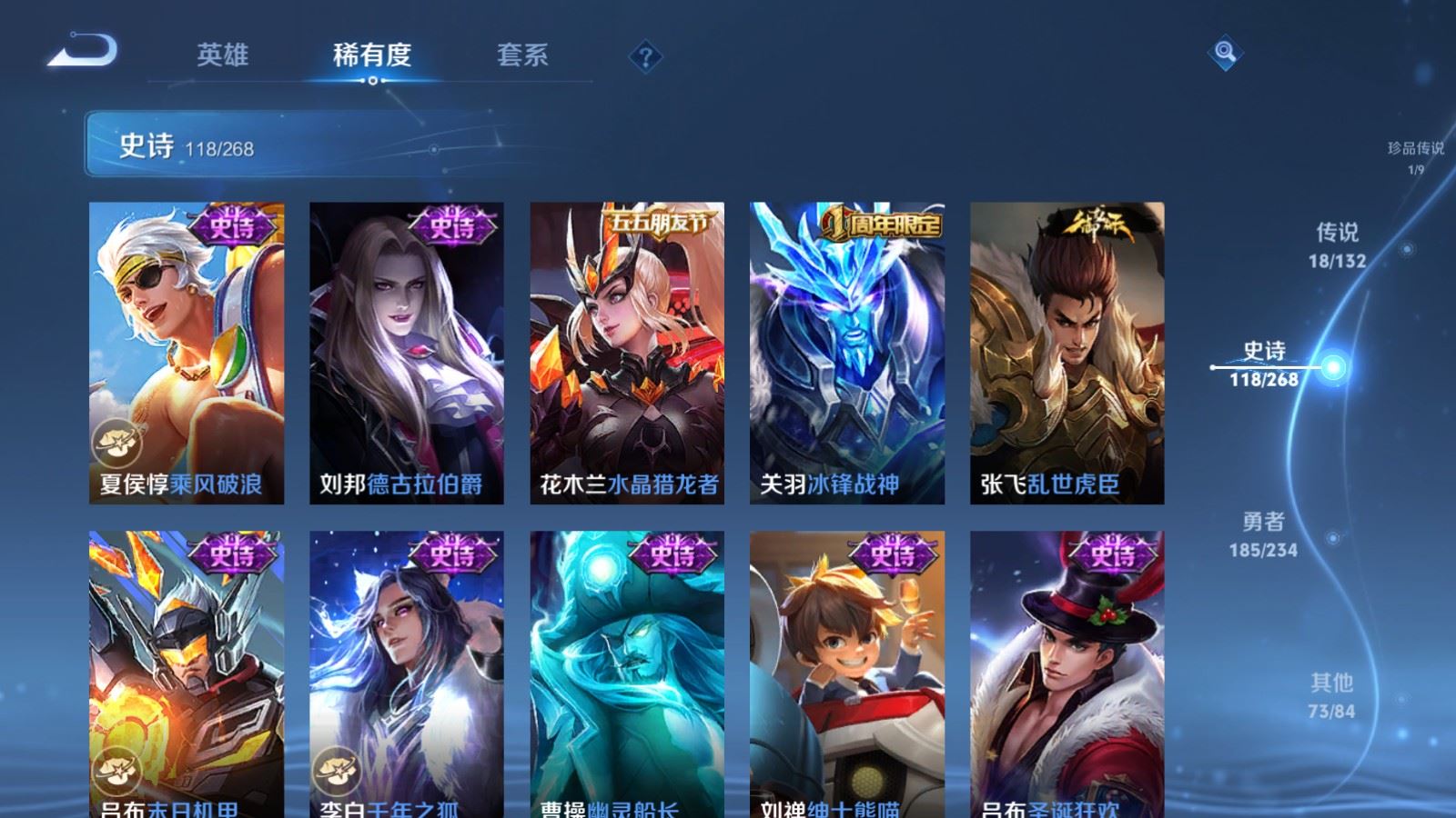 WZCMW494418王者荣耀账号详情图19 WZCMW494418王者荣耀账号详情图19