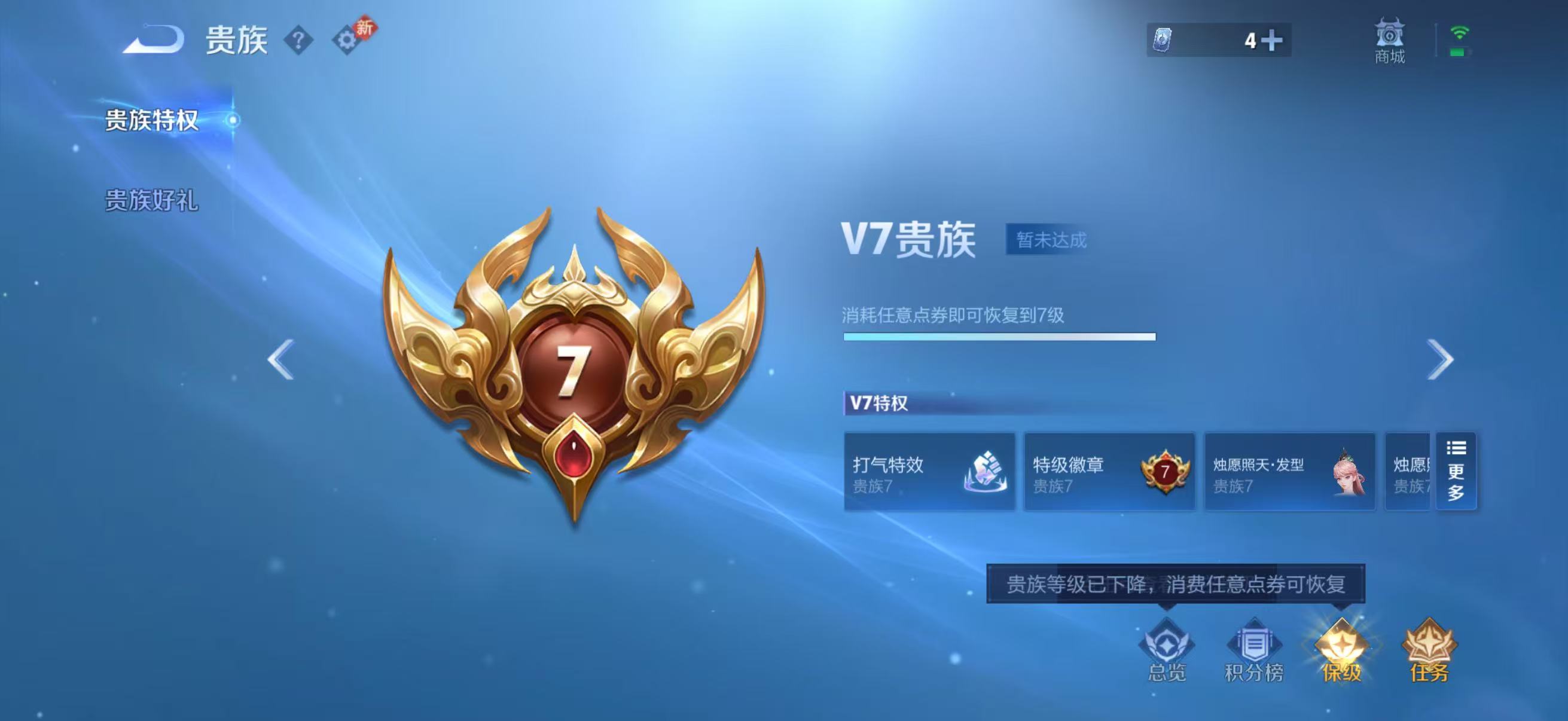 WZCMW489160王者荣耀账号详情图3