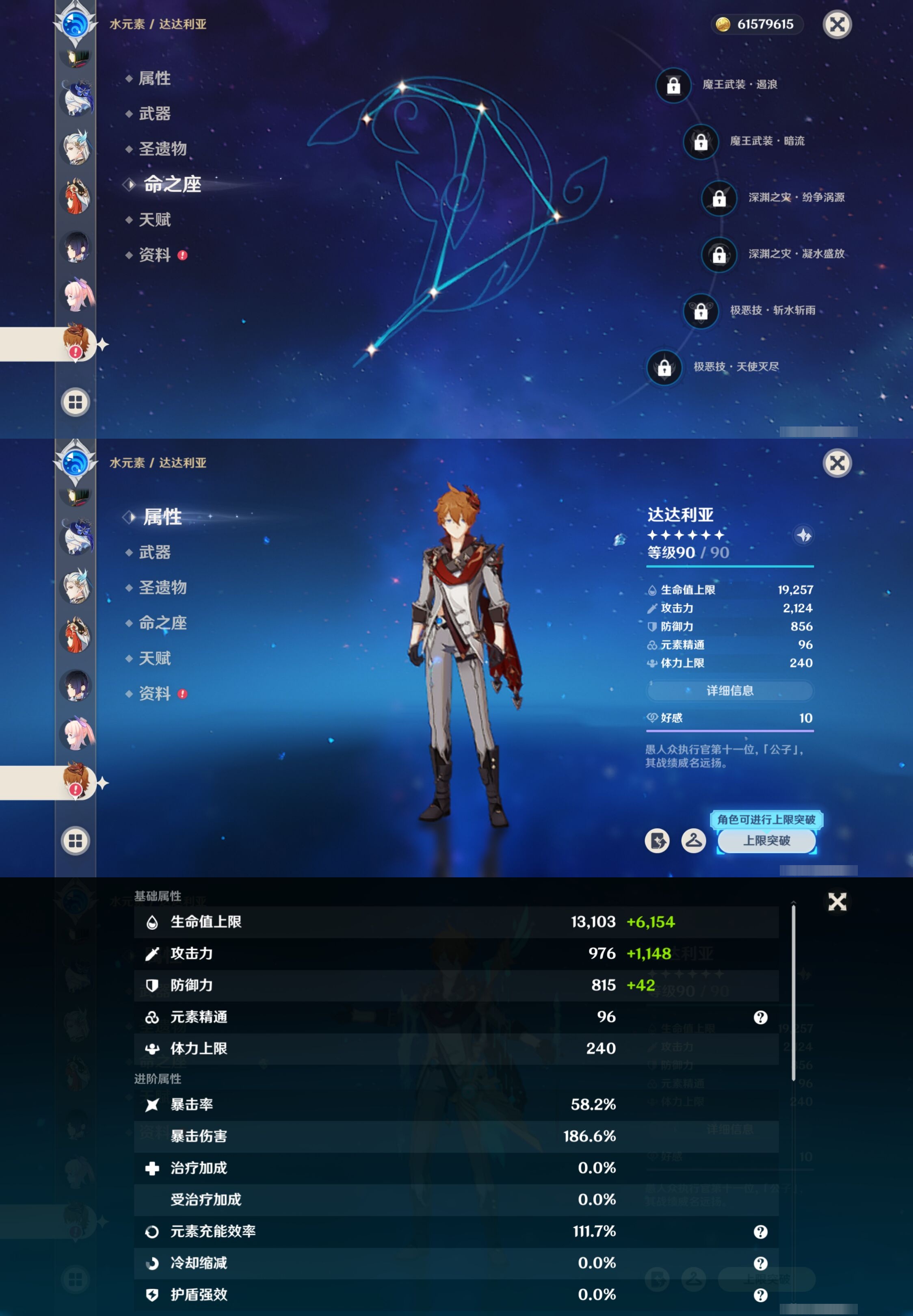 YSMK41825原神账号详情图30