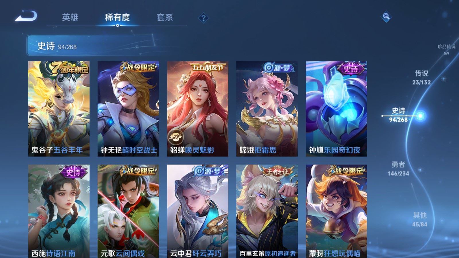 WZCMW494395王者荣耀账号详情图16