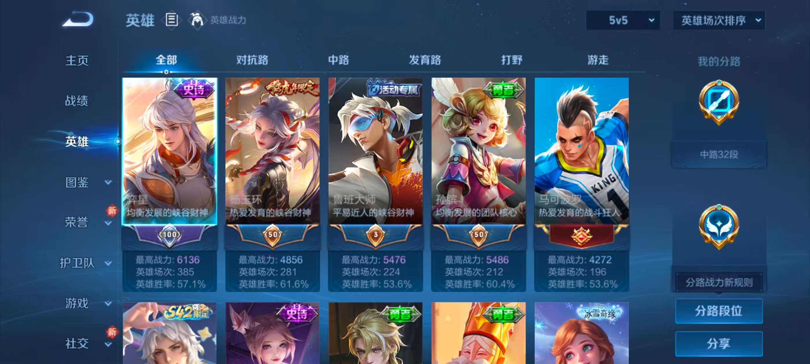 WZCMW489414王者荣耀账号详情图3