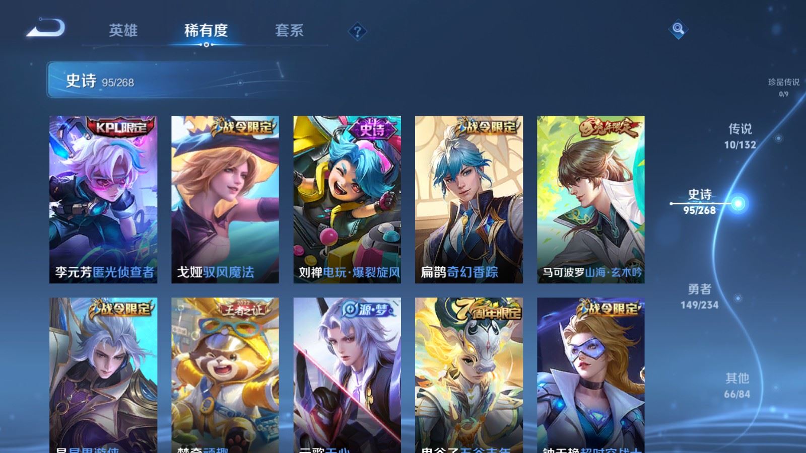 WZCMW495265王者荣耀账号详情图11