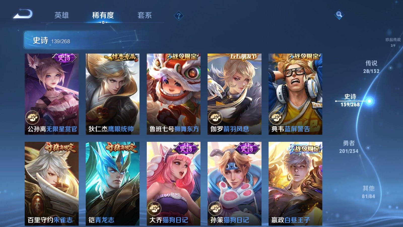 WZCMW495263王者荣耀账号详情图20 WZCMW495263王者荣耀账号详情图20