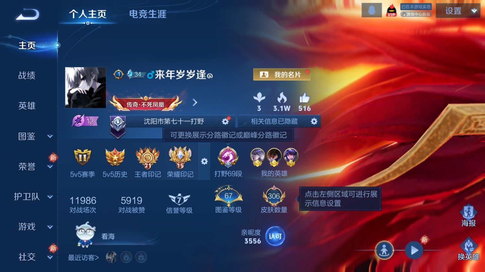 WZCMW495254王者荣耀账号详情图2