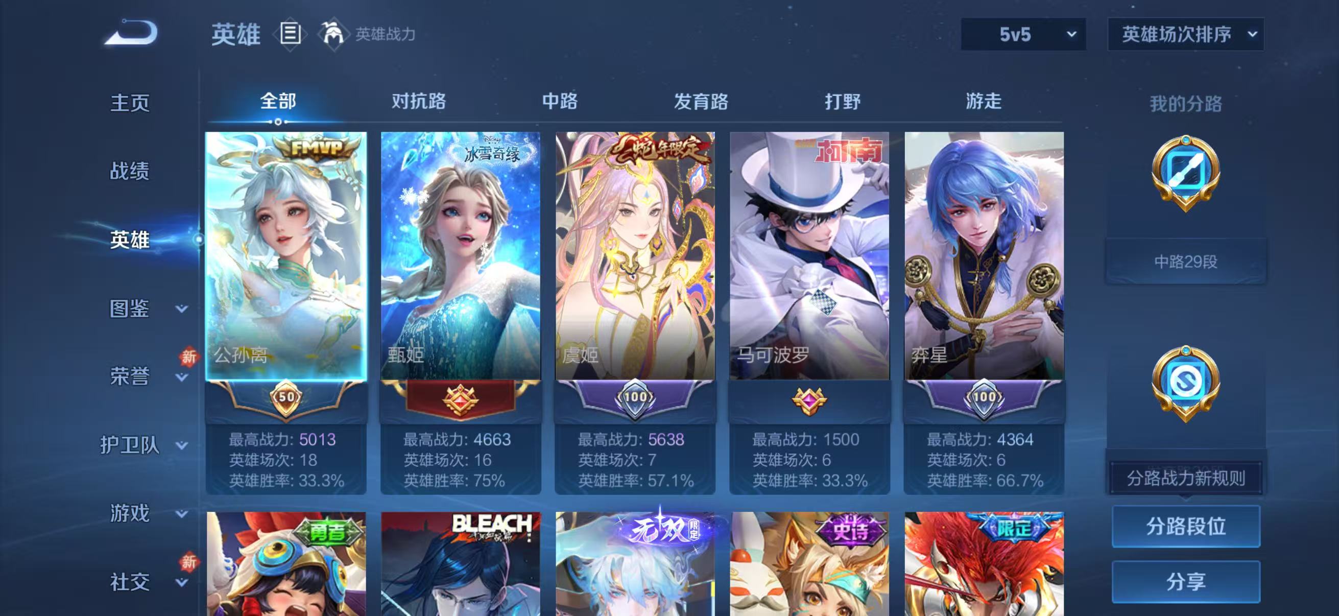 WZCMW489440王者荣耀账号详情图5 WZCMW489440王者荣耀账号详情图5