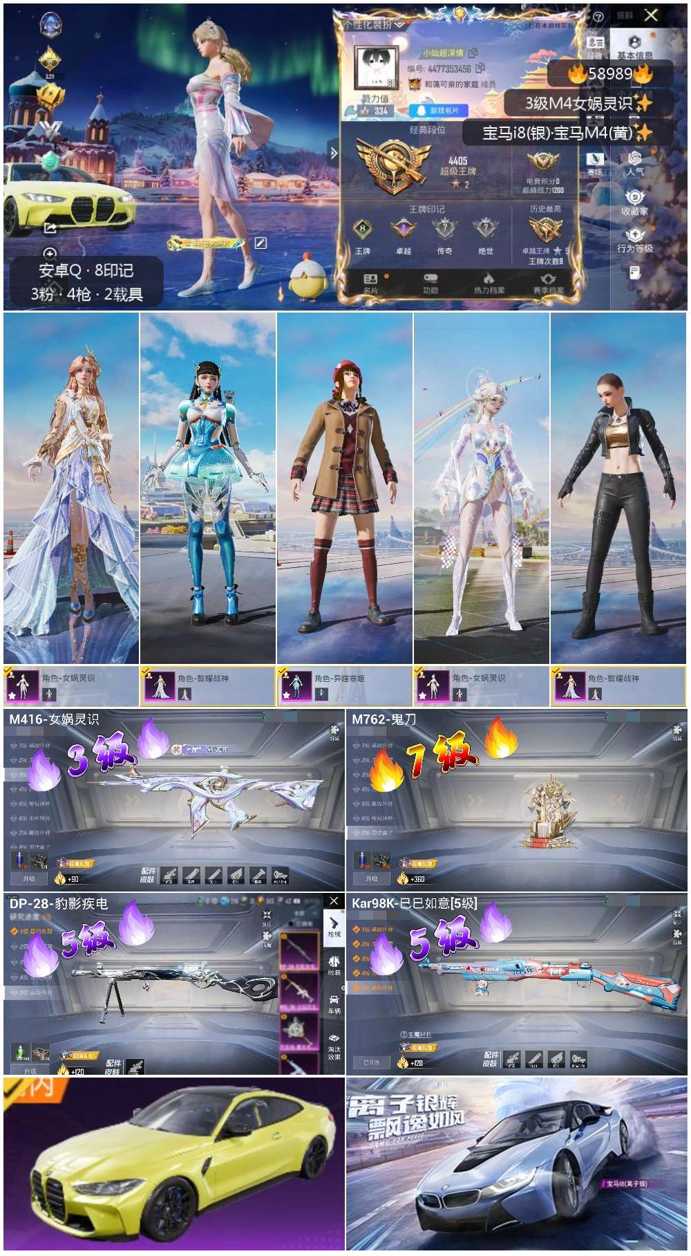 HPCMW446485和平精英账号详情图4