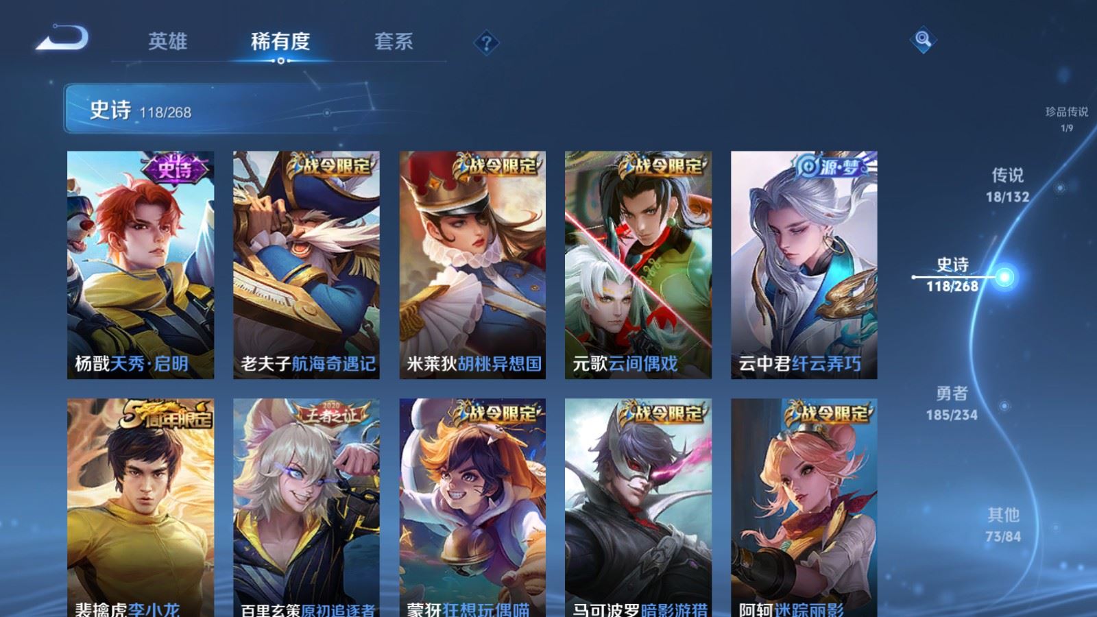 WZCMW494418王者荣耀账号详情图15 WZCMW494418王者荣耀账号详情图15