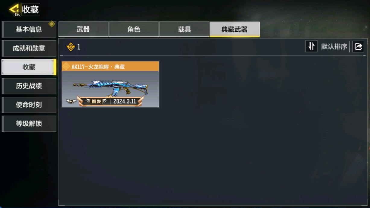 SMCMW40756使命召唤手游账号详情图10