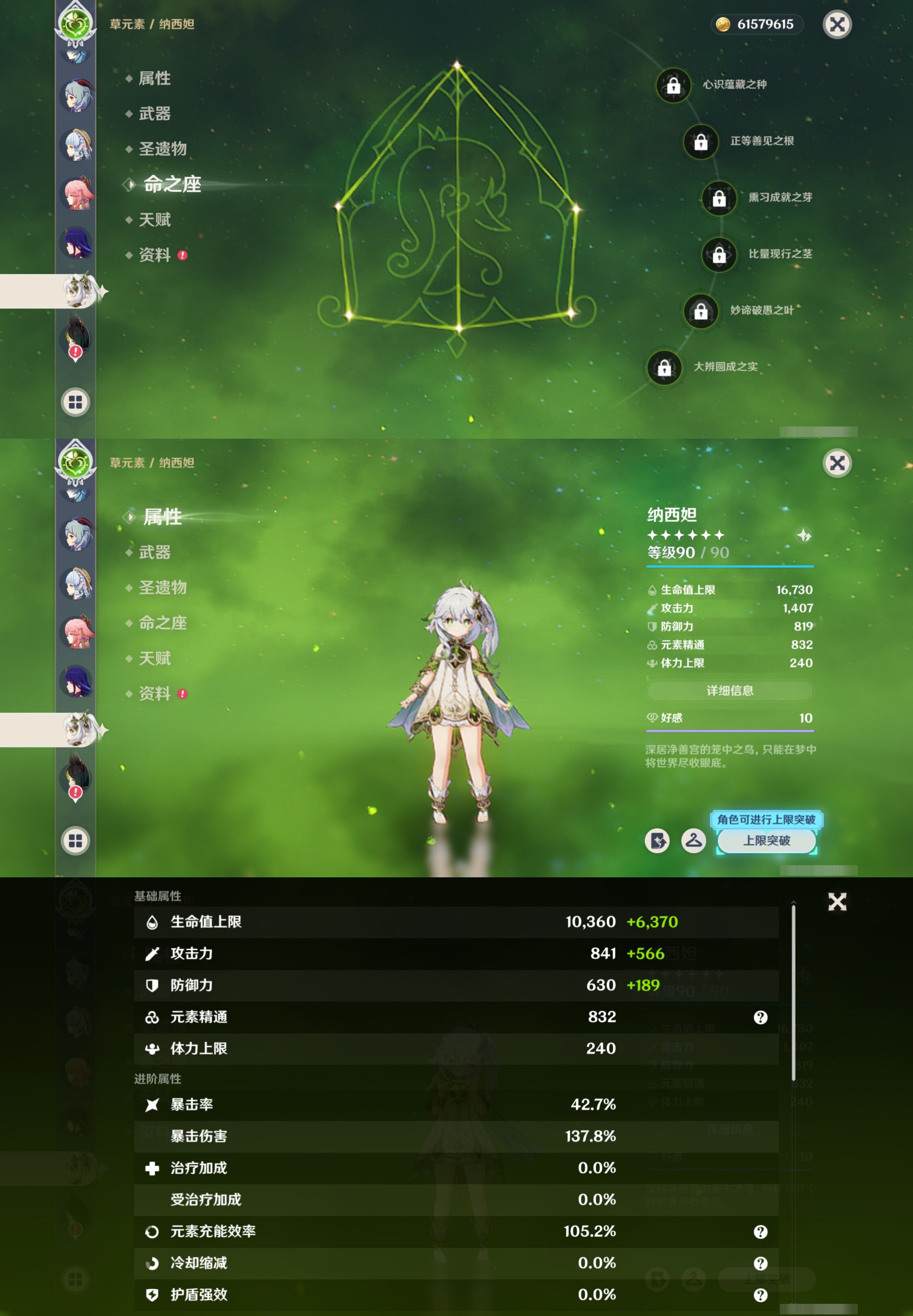 YSMK41825原神账号详情图23