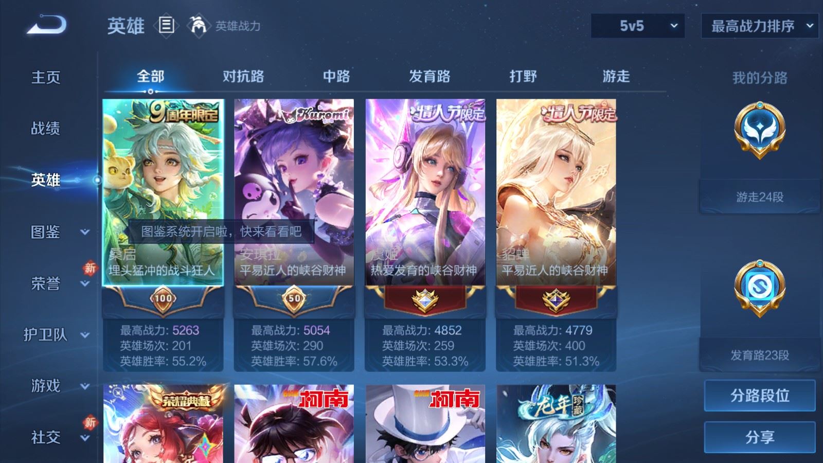 WZCMW495252王者荣耀账号详情图3