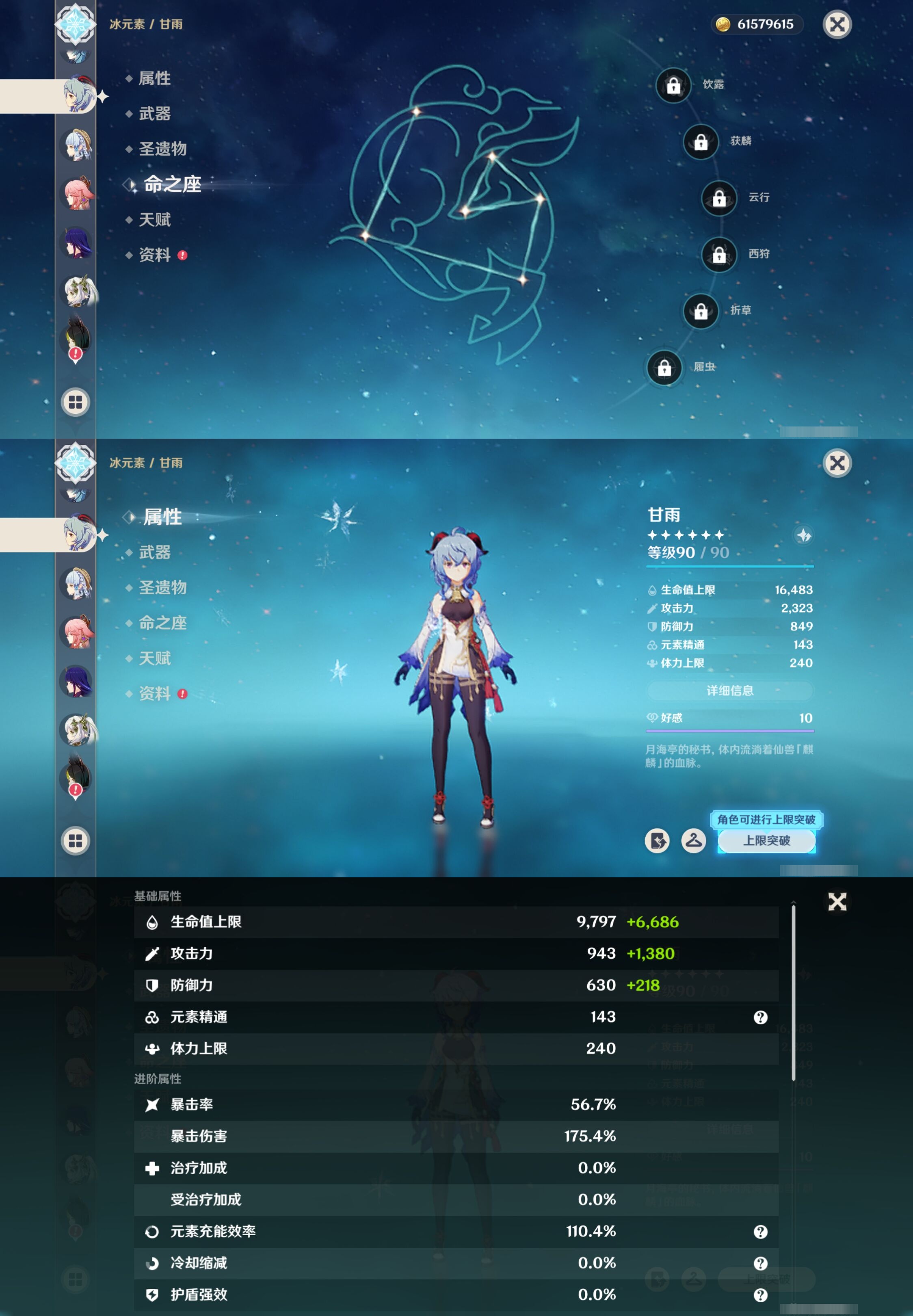 YSMK41825原神账号详情图19