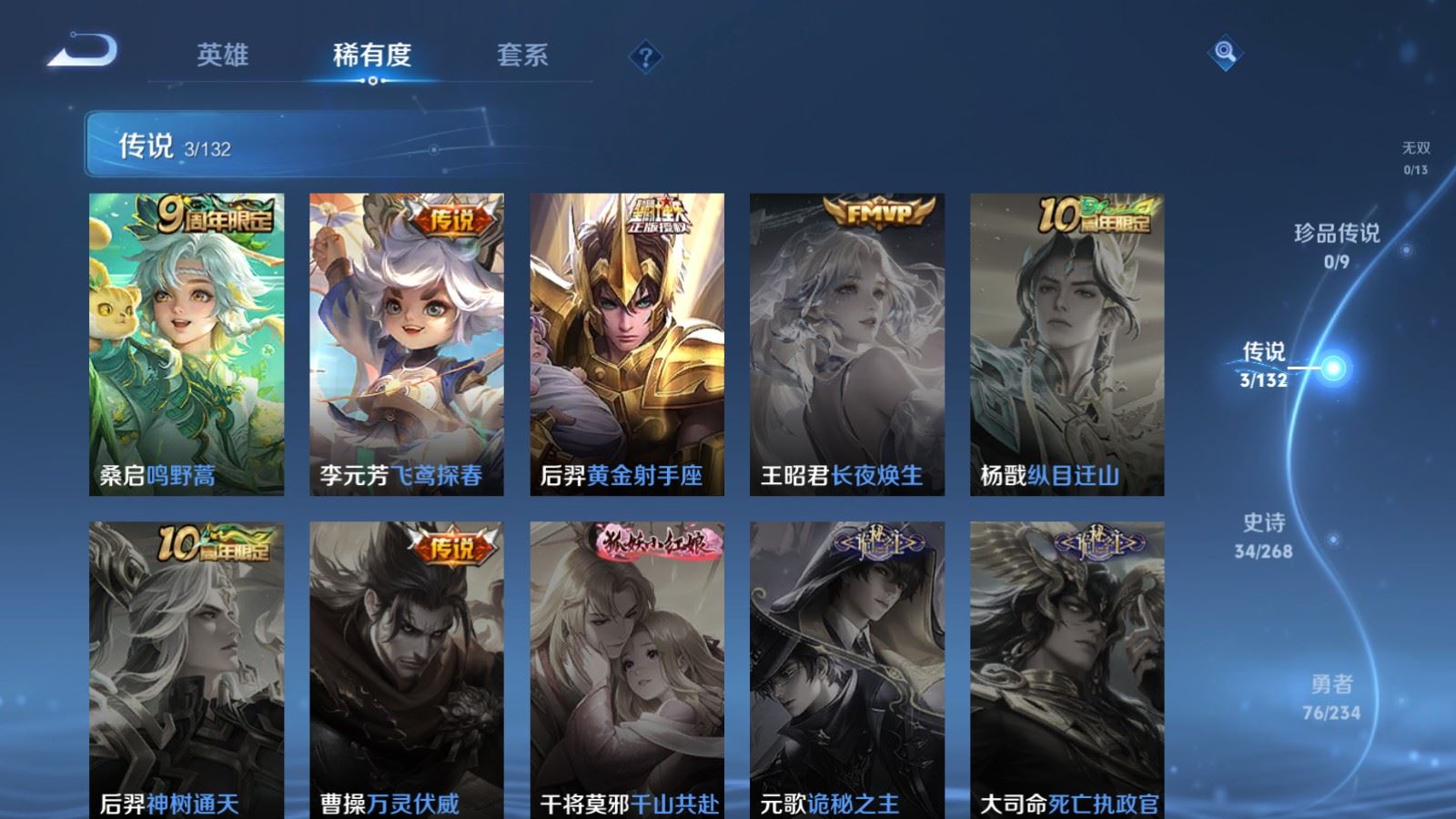 WZCMW494407王者荣耀账号详情图6