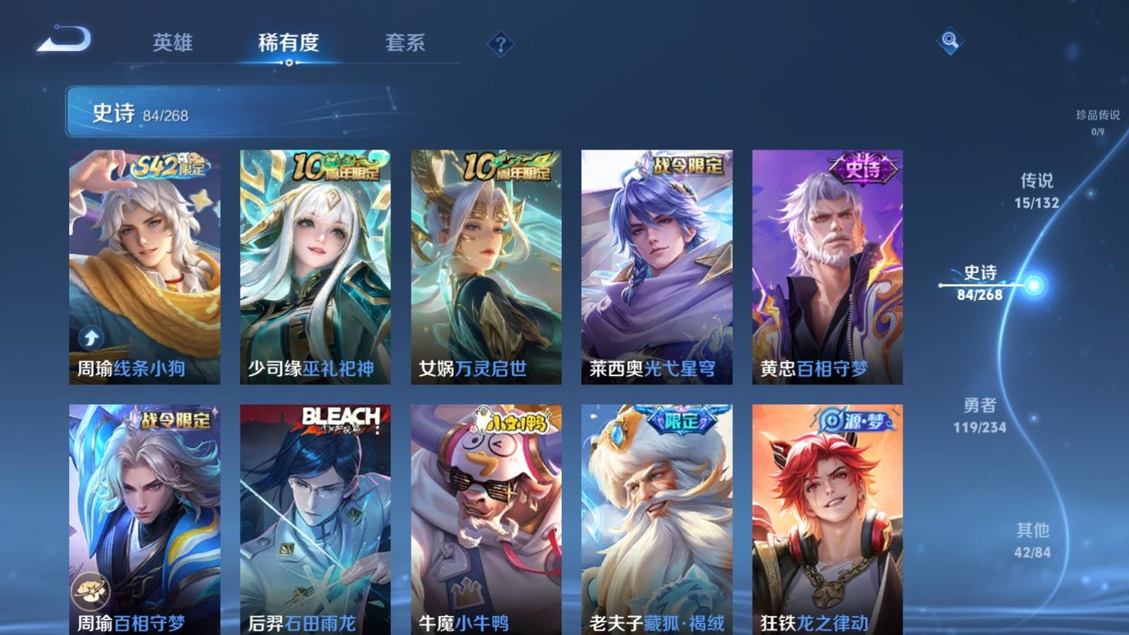 WZCMW495266王者荣耀账号详情图9 WZCMW495266王者荣耀账号详情图9