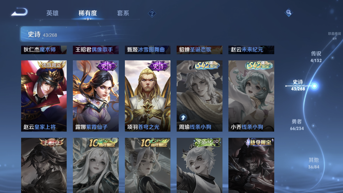 WZZM4106128王者荣耀账号详情图11