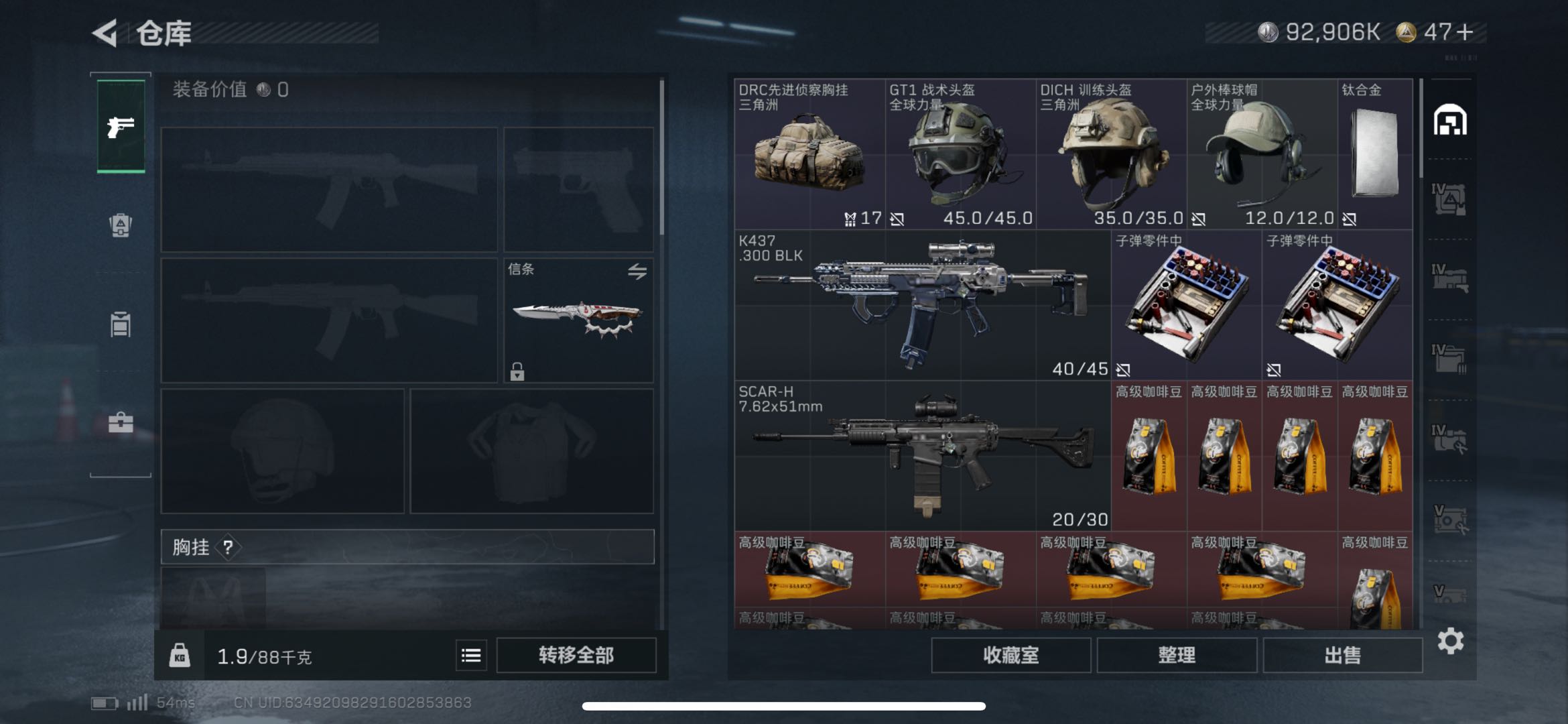 SJZCMW431377三角洲行动账号详情图11 SJZCMW431377三角洲行动账号详情图11