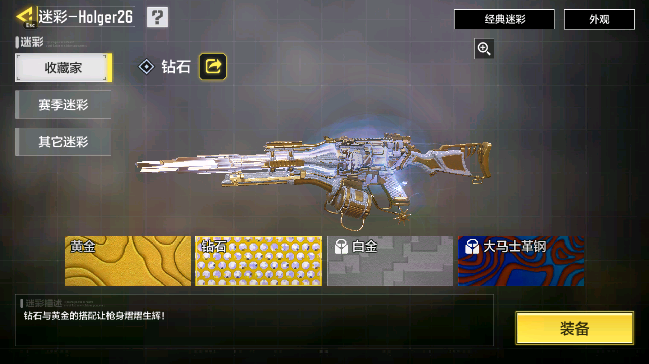 SMFFWY40552使命召唤手游账号详情图25