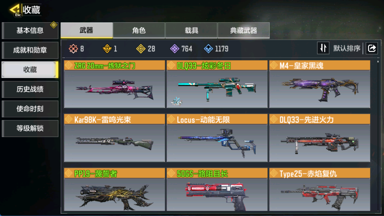 SMCMW40756使命召唤手游账号详情图5