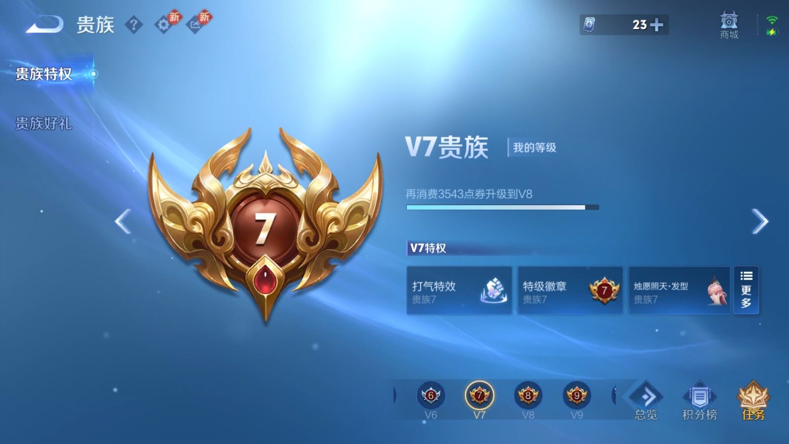 WZCMW495252王者荣耀账号详情图17