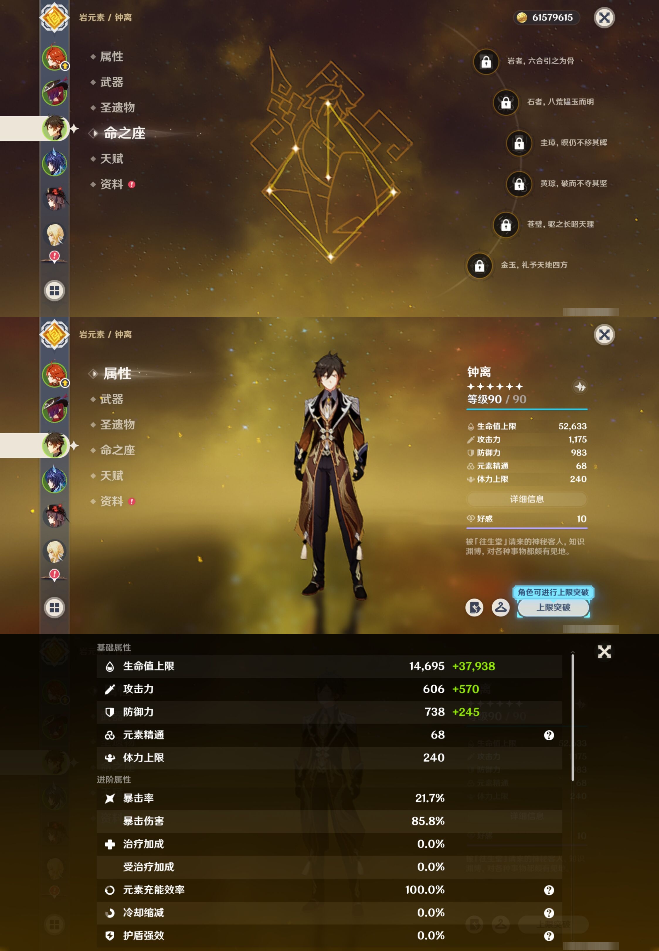 YSMK41825原神账号详情图11