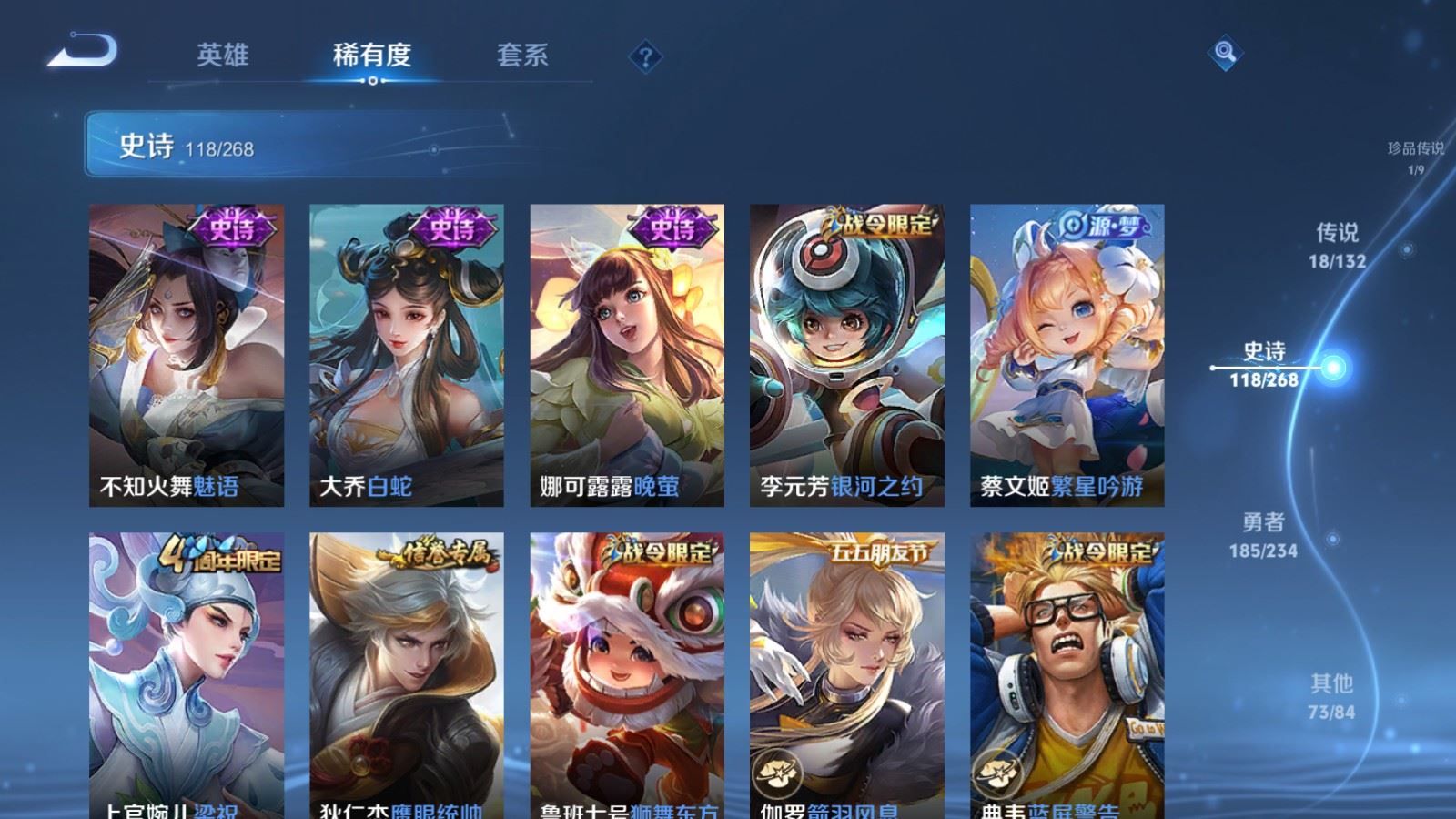 WZCMW494418王者荣耀账号详情图16 WZCMW494418王者荣耀账号详情图16