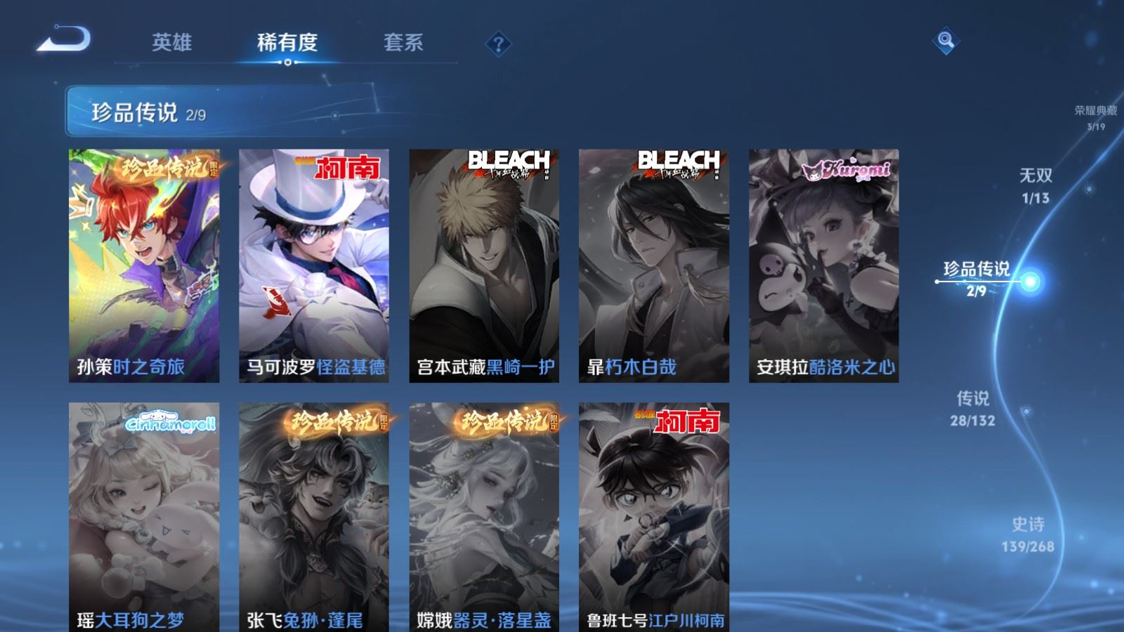 WZCMW495263王者荣耀账号详情图11 WZCMW495263王者荣耀账号详情图11