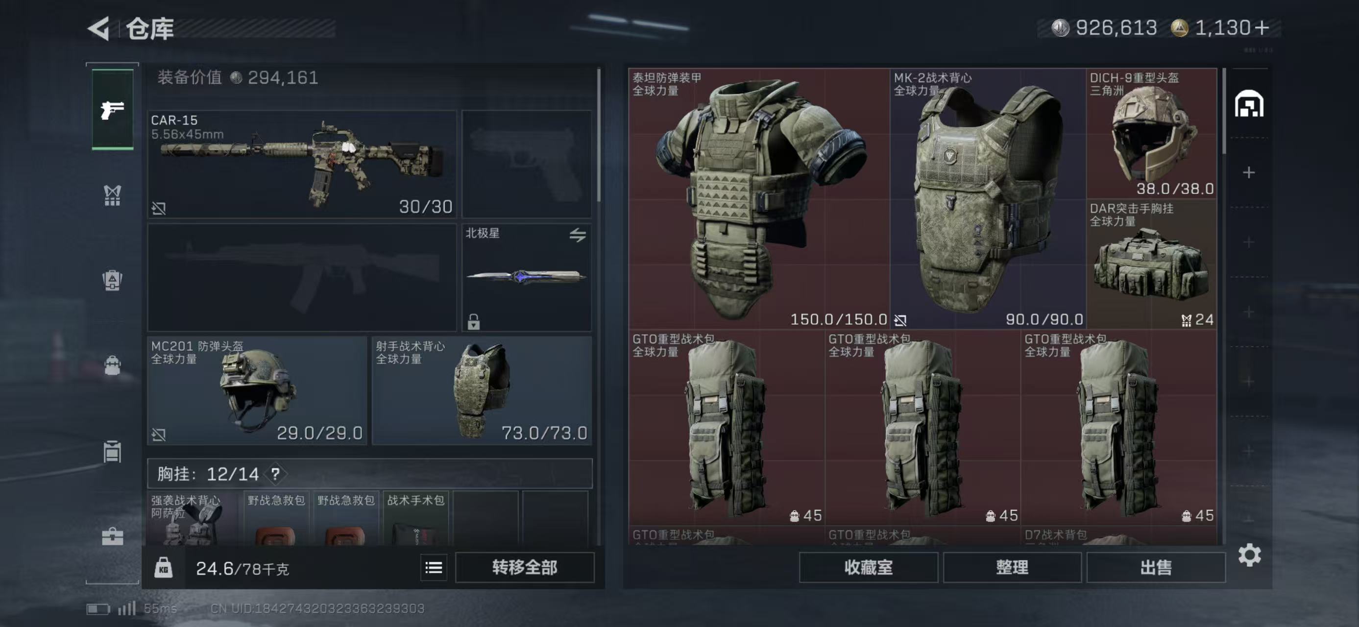 SJZCMW424261三角洲行动账号详情图10 SJZCMW424261三角洲行动账号详情图10