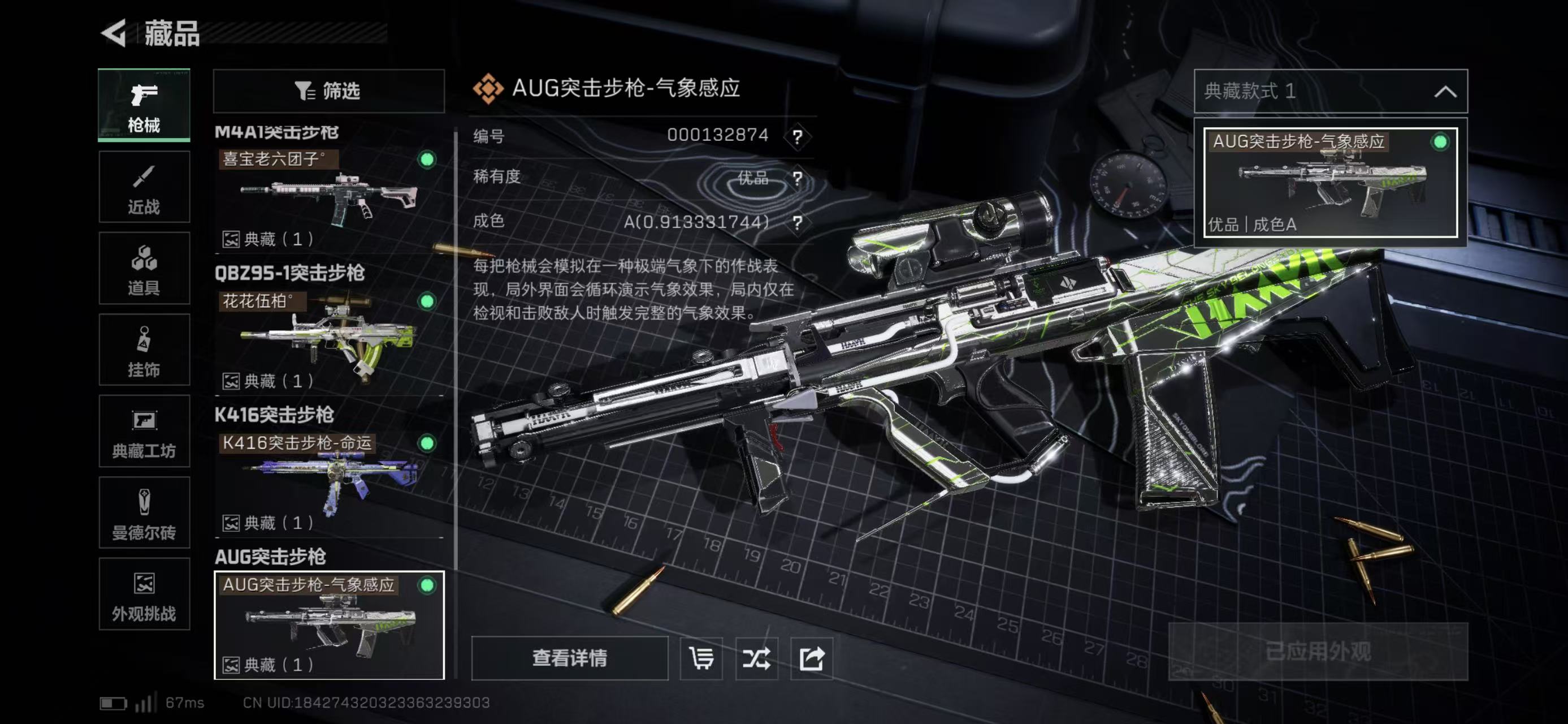 SJZCMW424261三角洲行动账号详情图4 SJZCMW424261三角洲行动账号详情图4