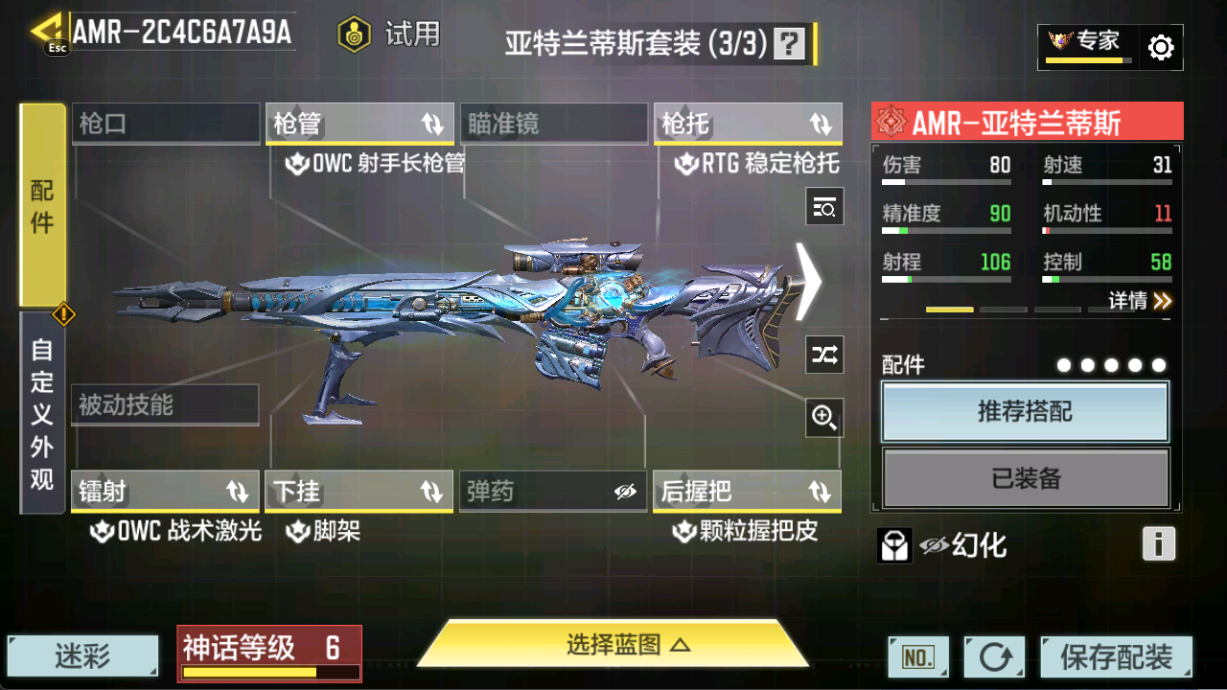 SMCMW40755使命召唤手游账号详情图12