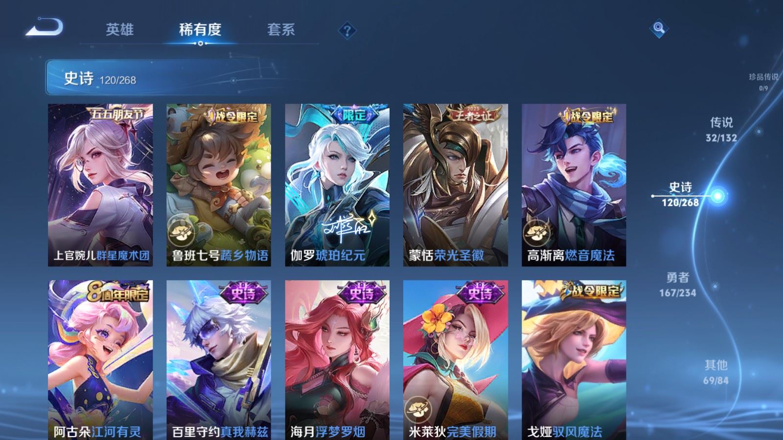 WZCMW495253王者荣耀账号详情图13