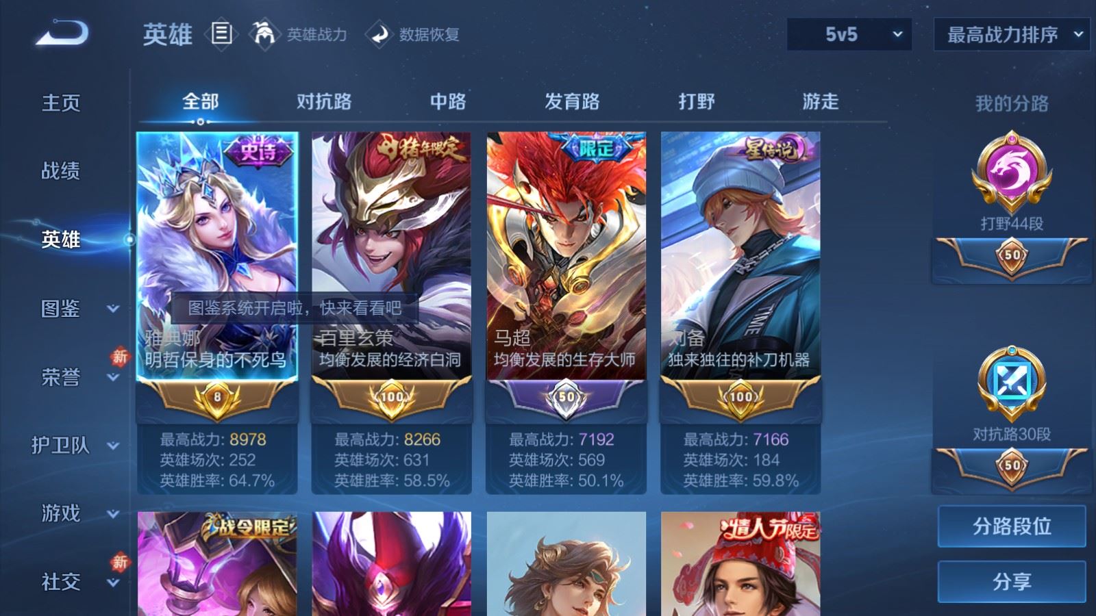 WZCMW495257王者荣耀账号详情图3