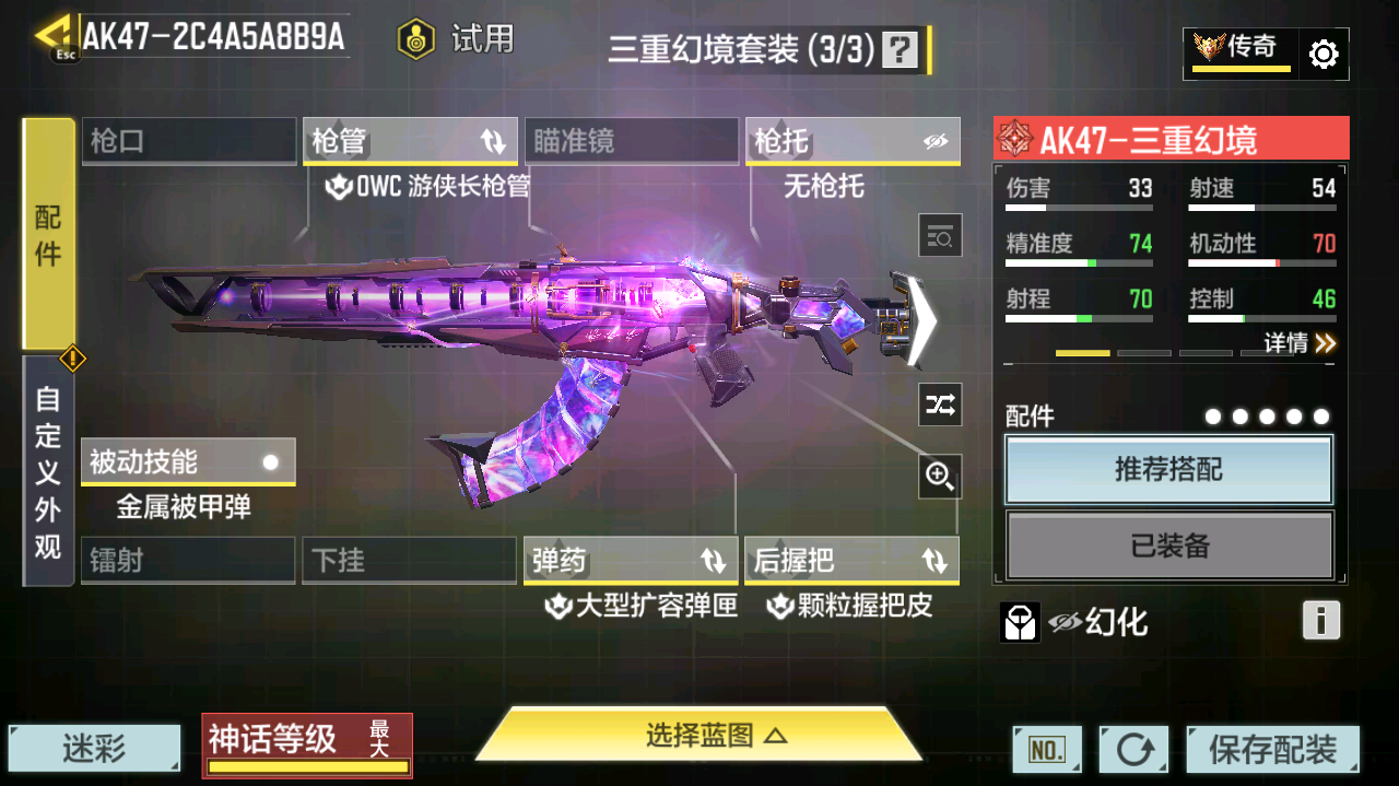 SMFFWY40552使命召唤手游账号详情图19