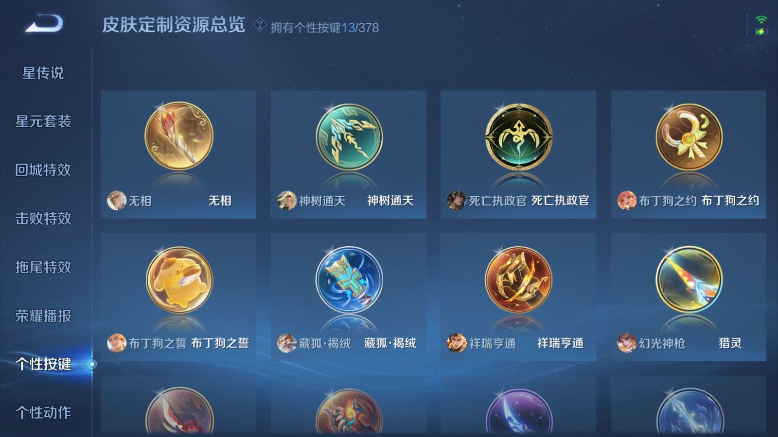 WZCMW494424王者荣耀账号详情图21