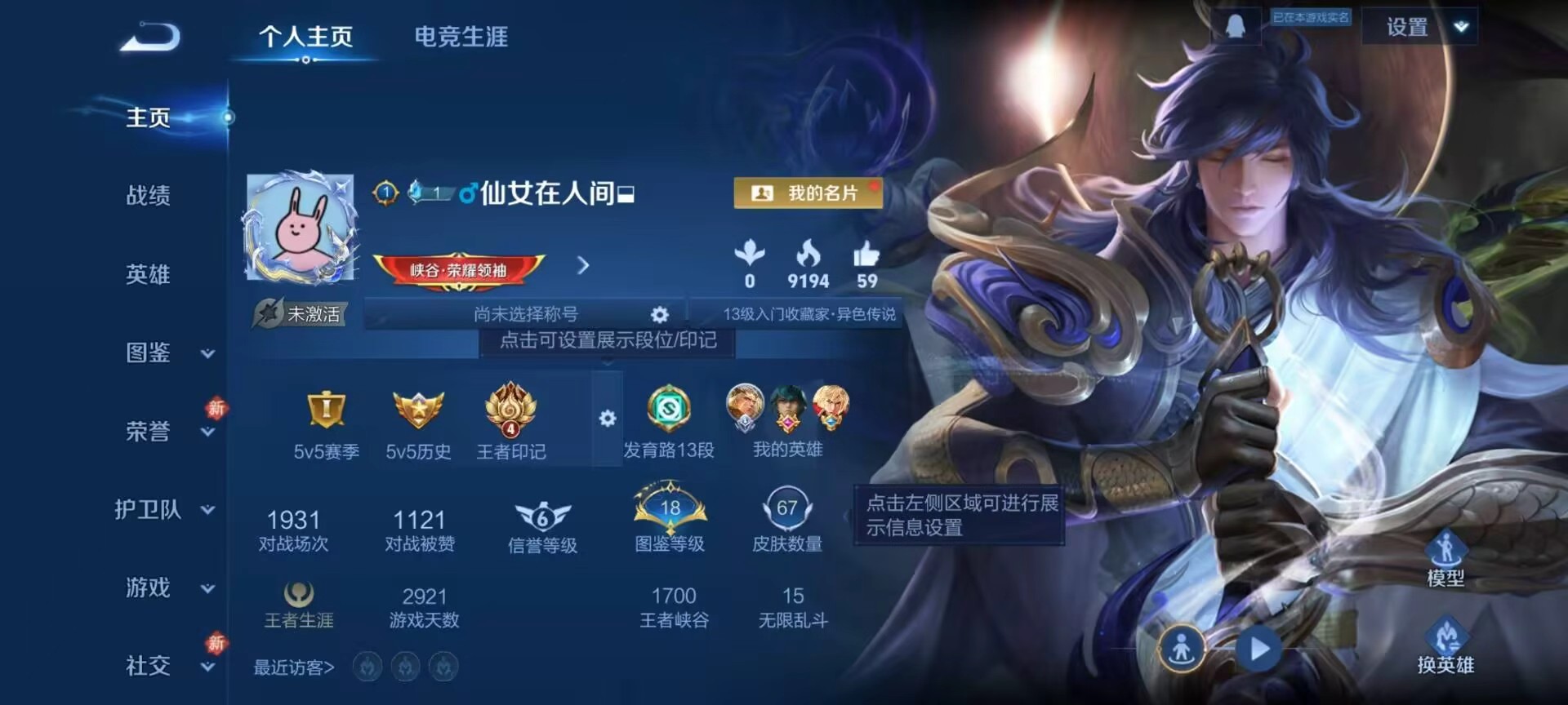 WZCMW489297王者荣耀账号详情图2